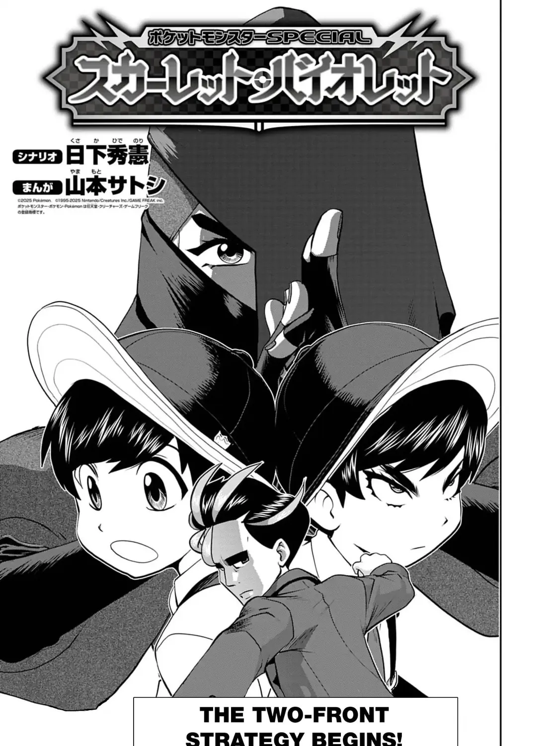 Pokémon SPECIAL Scarlet & Violet Chapter 20 page 1 - 