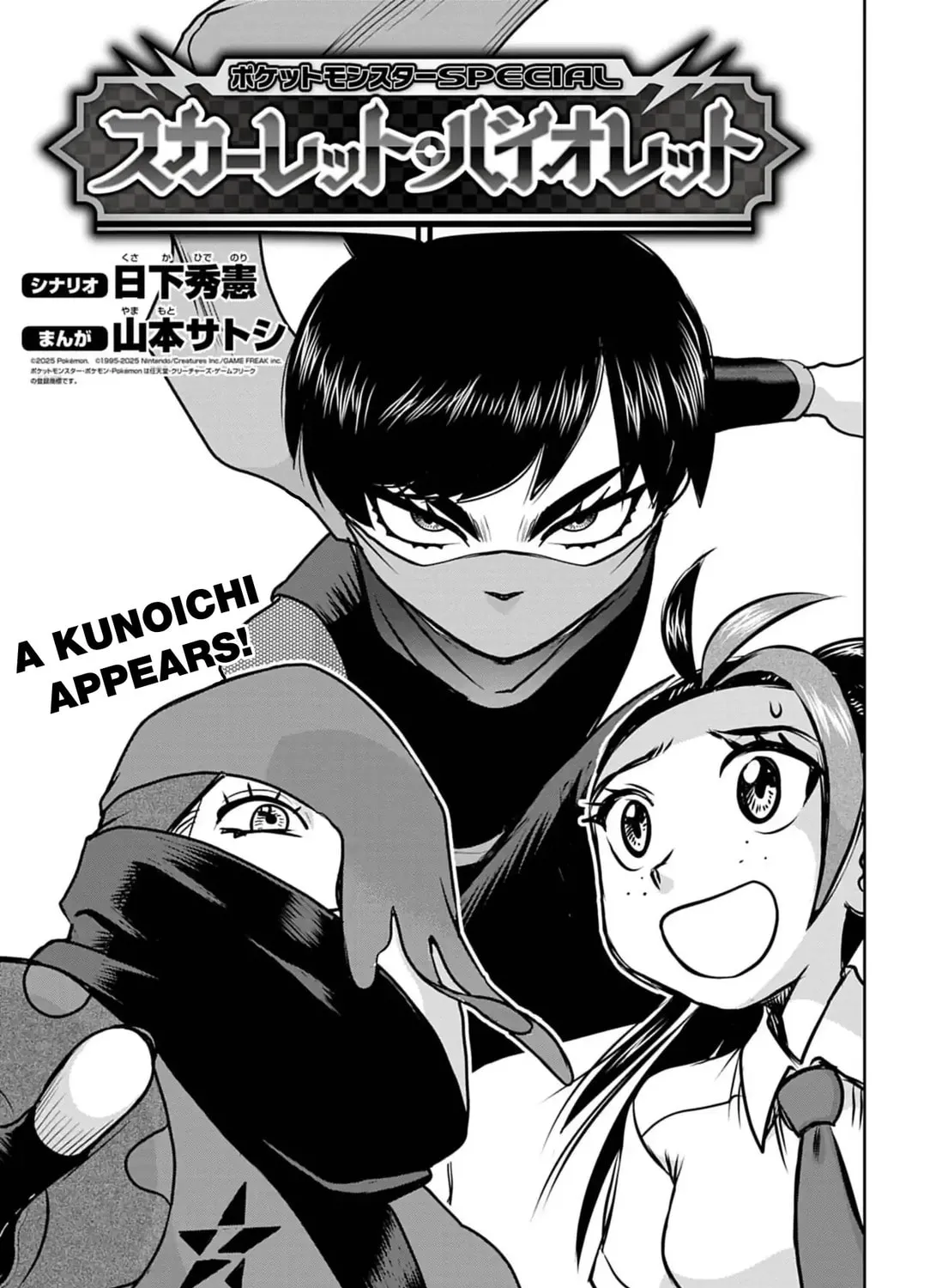Pokémon SPECIAL Scarlet & Violet Chapter 21 page 1 - 