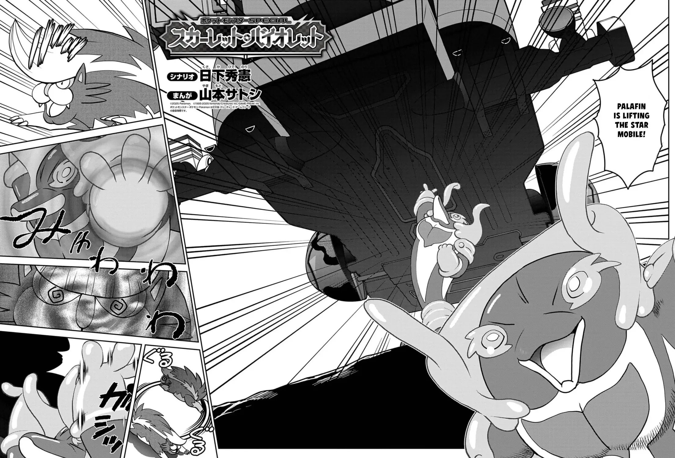 Pokémon SPECIAL Scarlet & Violet Chapter 23 page 3 - 