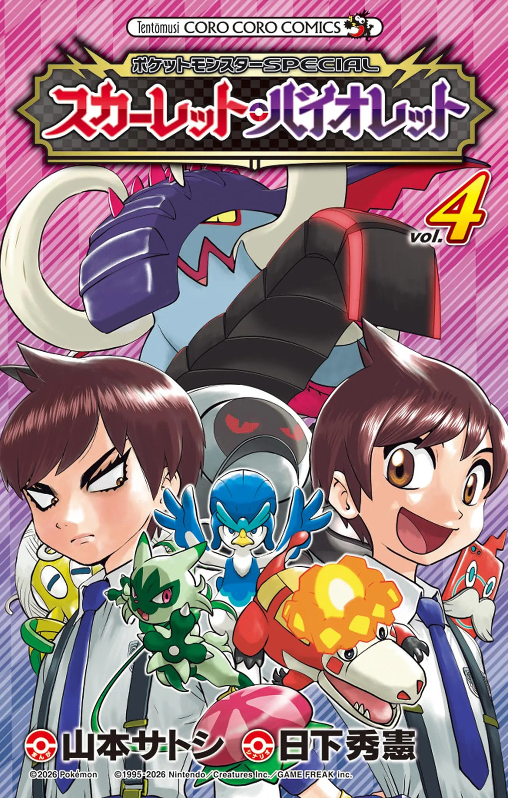 Pokémon SPECIAL Scarlet & Violet Chapter 25.5 page 1 - 