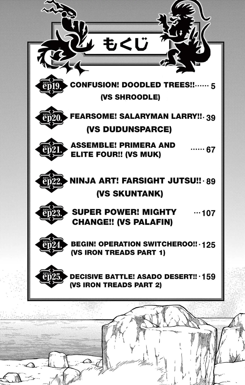 Pokémon SPECIAL Scarlet & Violet Chapter 25.5 page 3 - 
