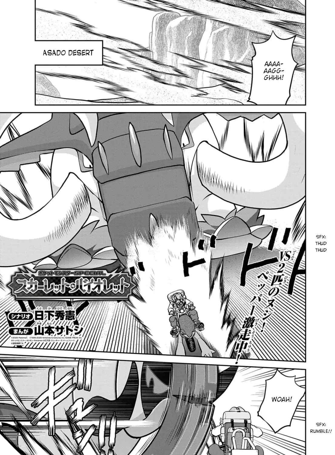 Pokémon SPECIAL Scarlet & Violet Chapter 25 page 1 - 