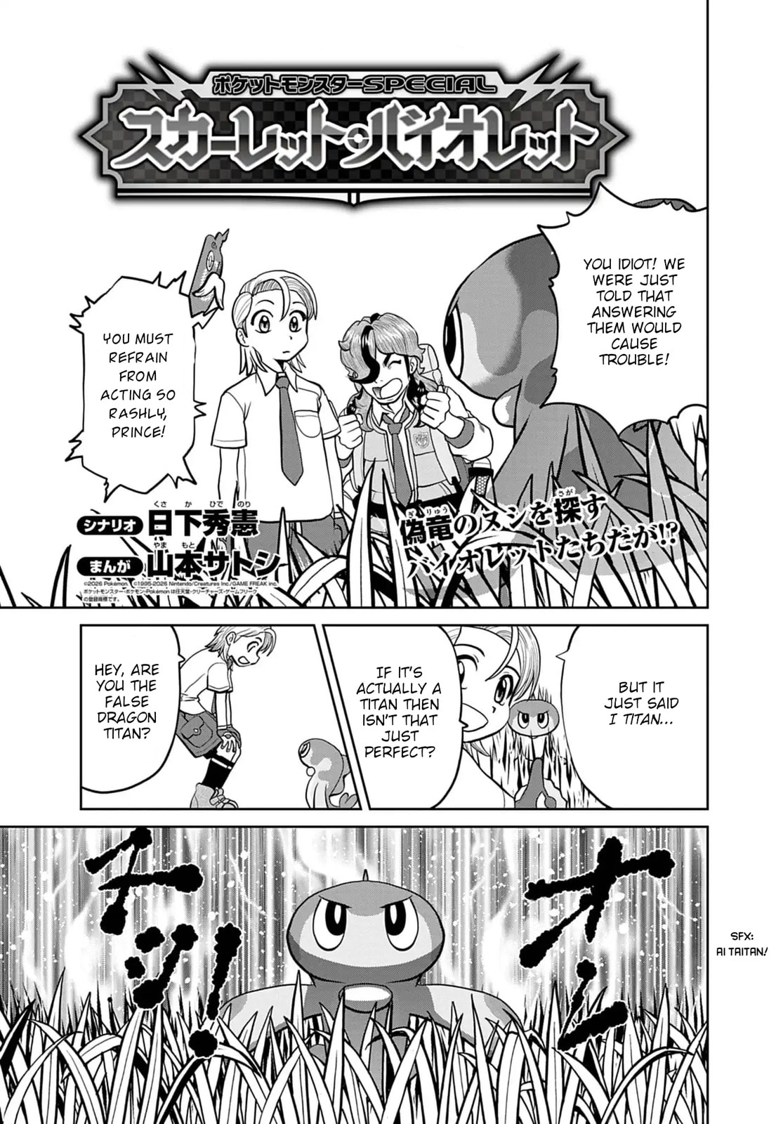 Pokémon SPECIAL Scarlet & Violet Chapter 29 page 1 - 