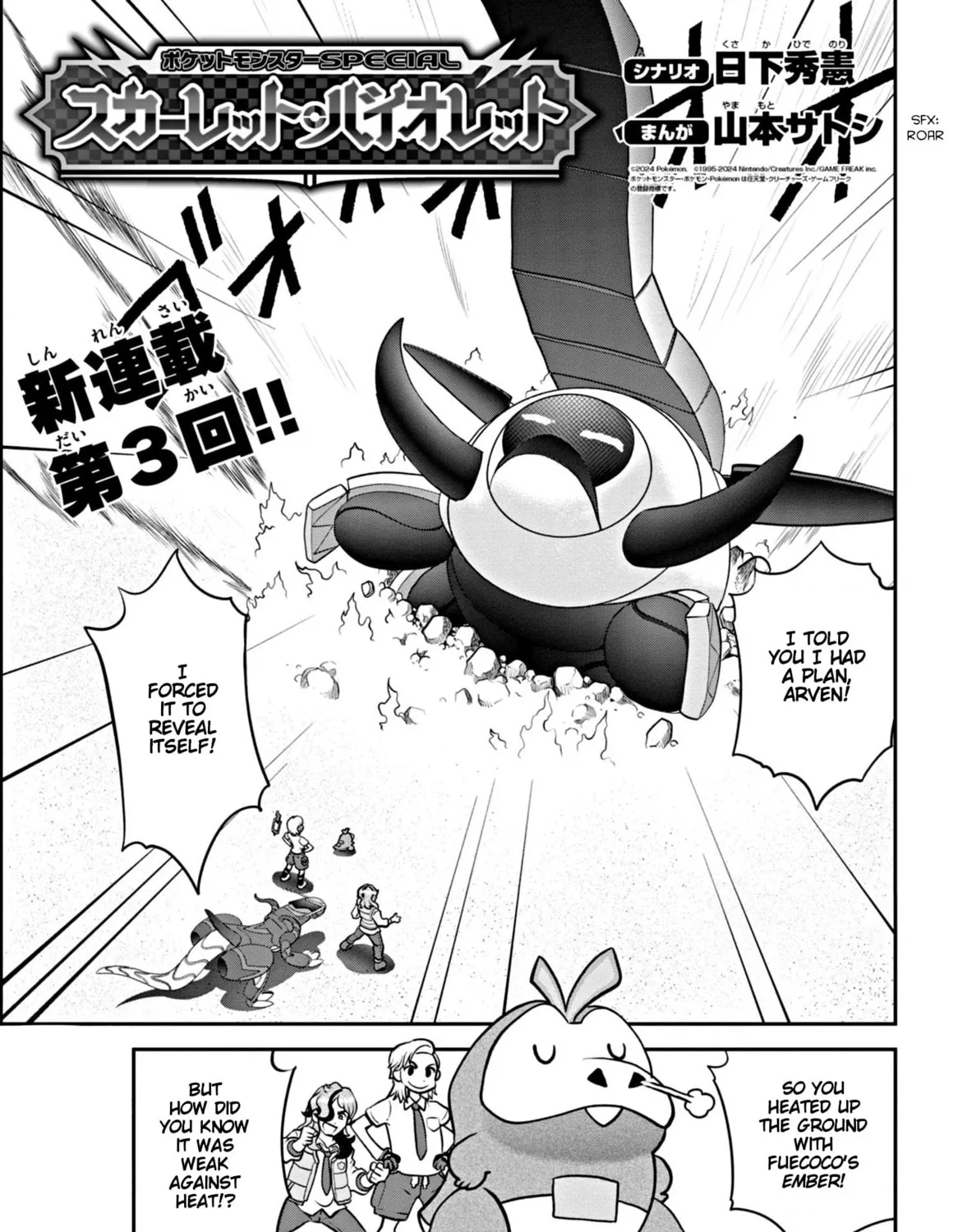Pokémon SPECIAL Scarlet & Violet Chapter 3 page 2 - 