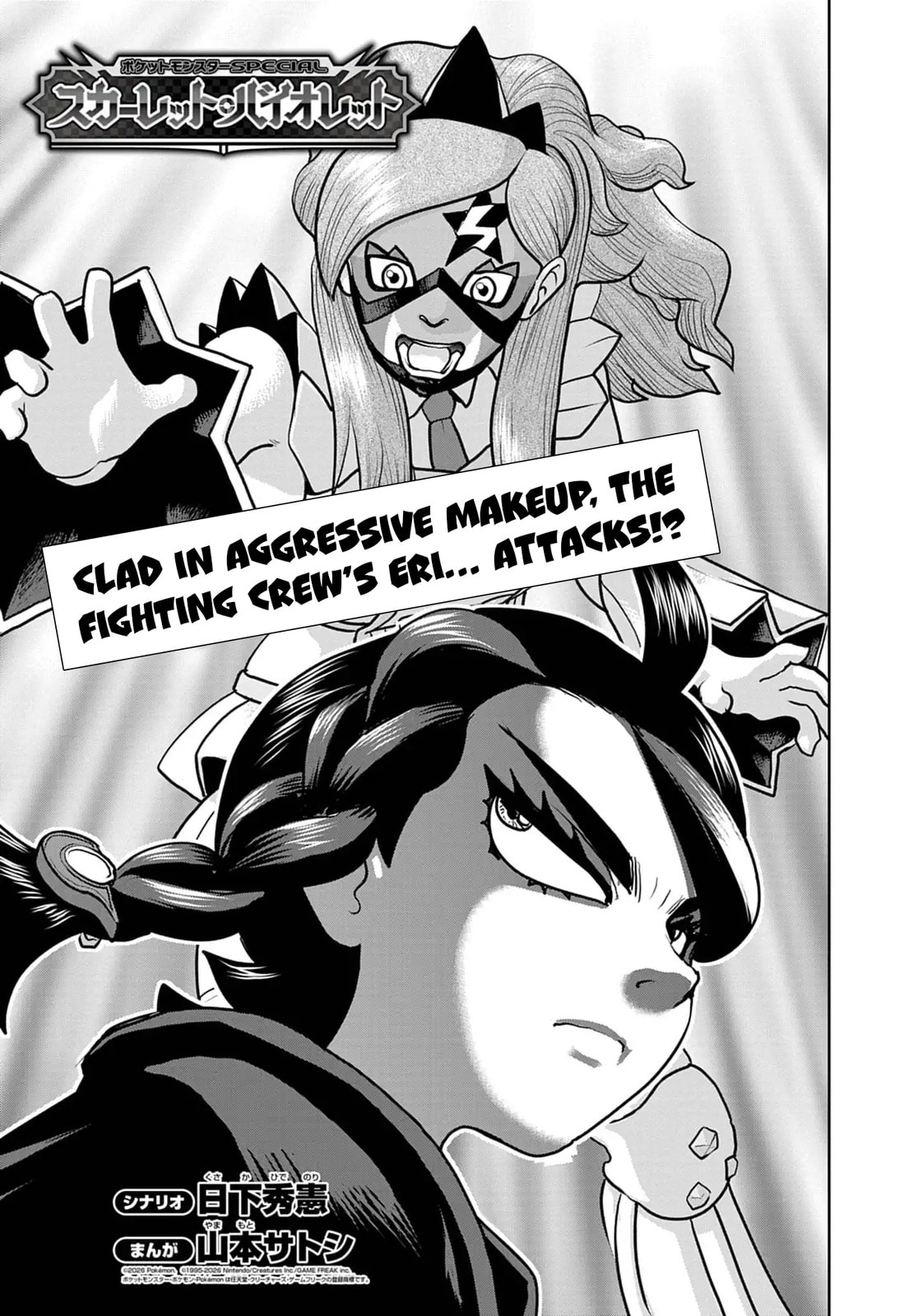 Pokémon SPECIAL Scarlet & Violet Chapter 30 page 1 - 