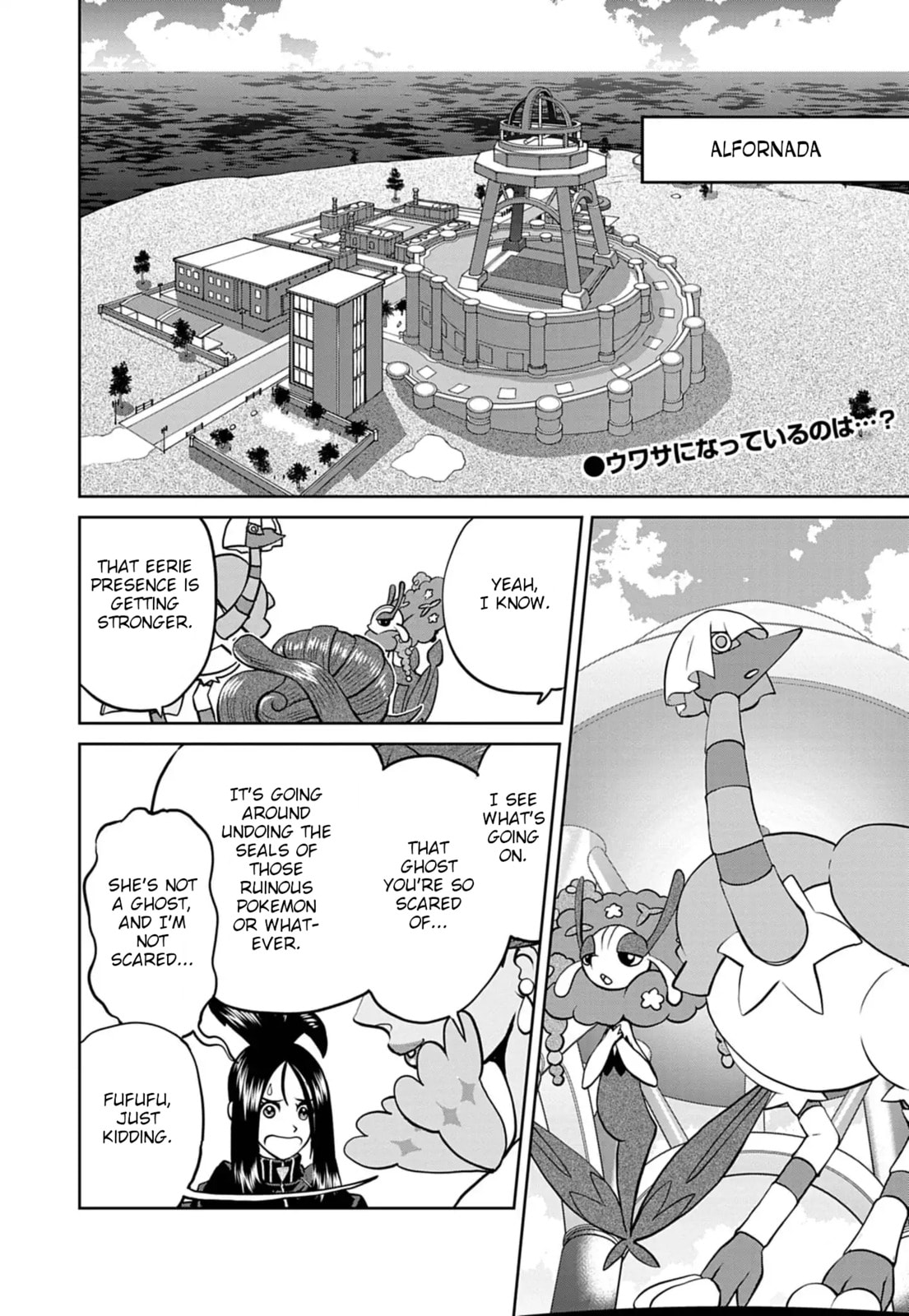Pokémon SPECIAL Scarlet & Violet Chapter 32 page 2 - 