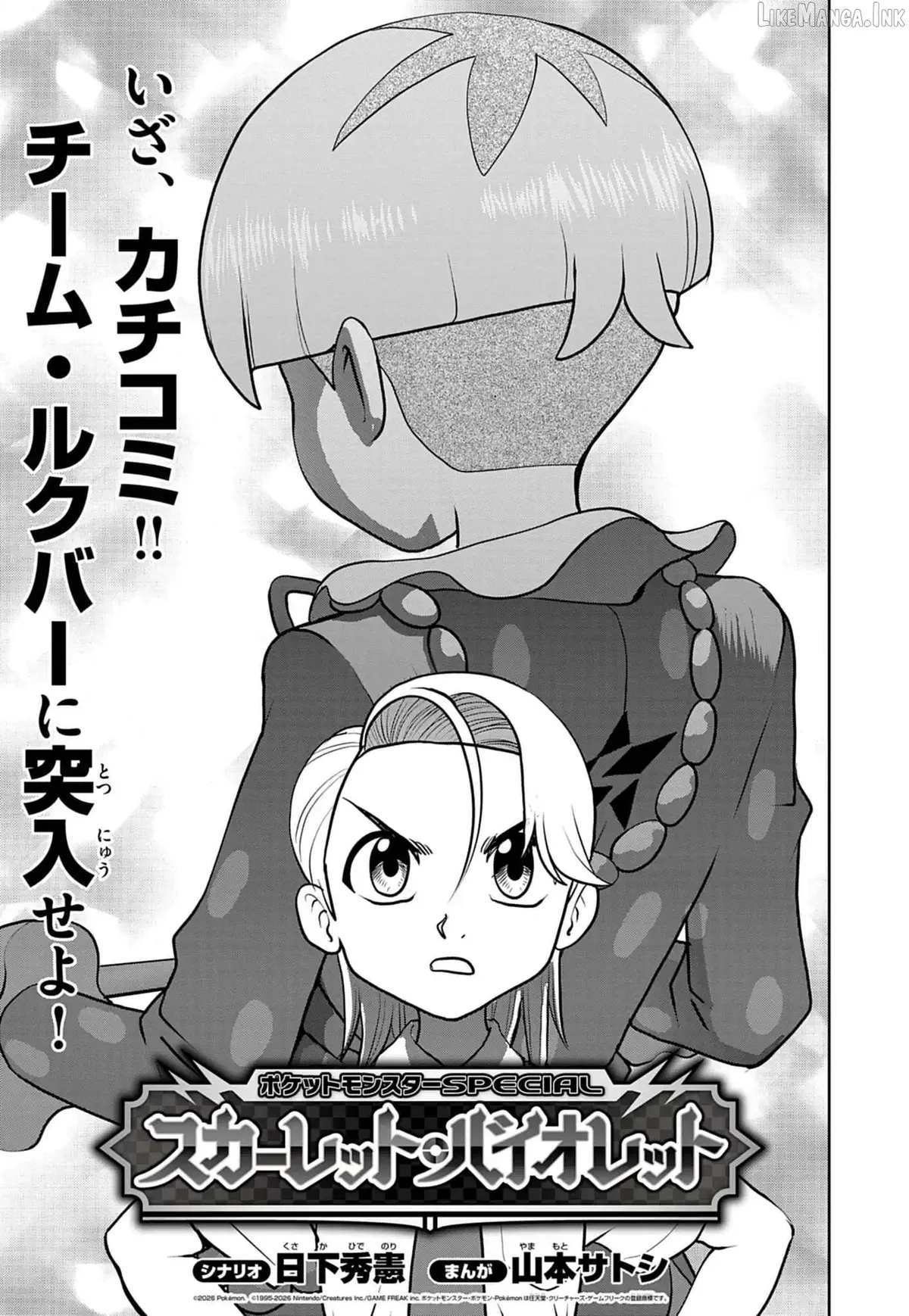 Pokémon SPECIAL Scarlet & Violet Chapter 33 page 1 - 