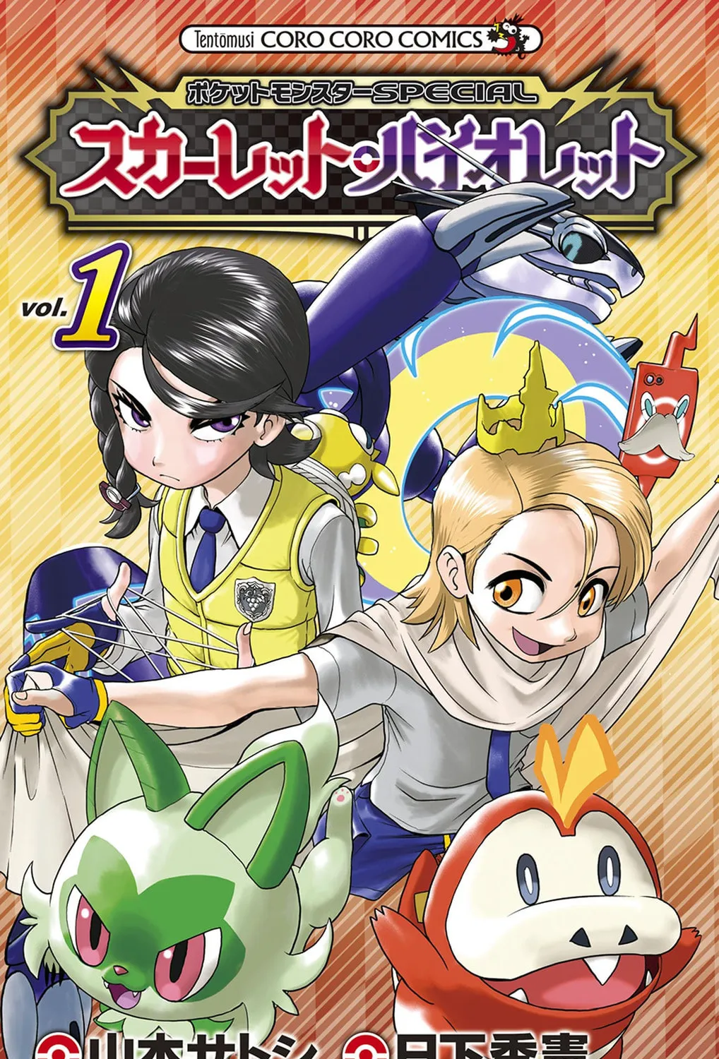 Pokémon SPECIAL Scarlet & Violet Chapter 6.5 page 2 - 