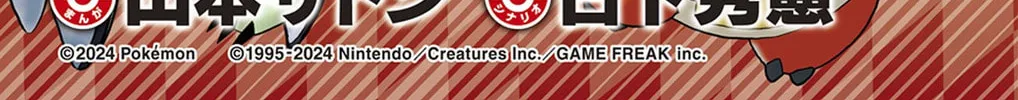 Pokémon SPECIAL Scarlet & Violet Chapter 6.5 page 3 - 