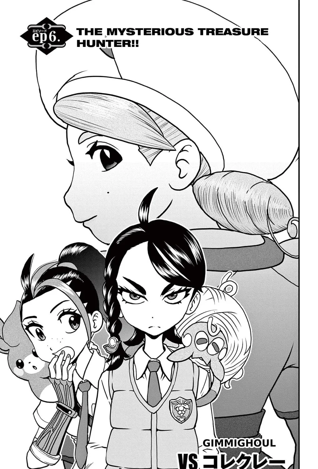 Pokémon SPECIAL Scarlet & Violet Chapter 6 page 1 - 