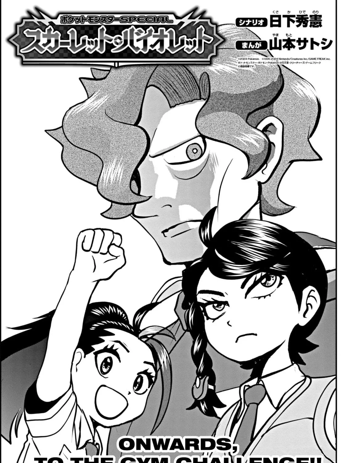 Pokémon SPECIAL Scarlet & Violet Chapter 9 page 1 - 