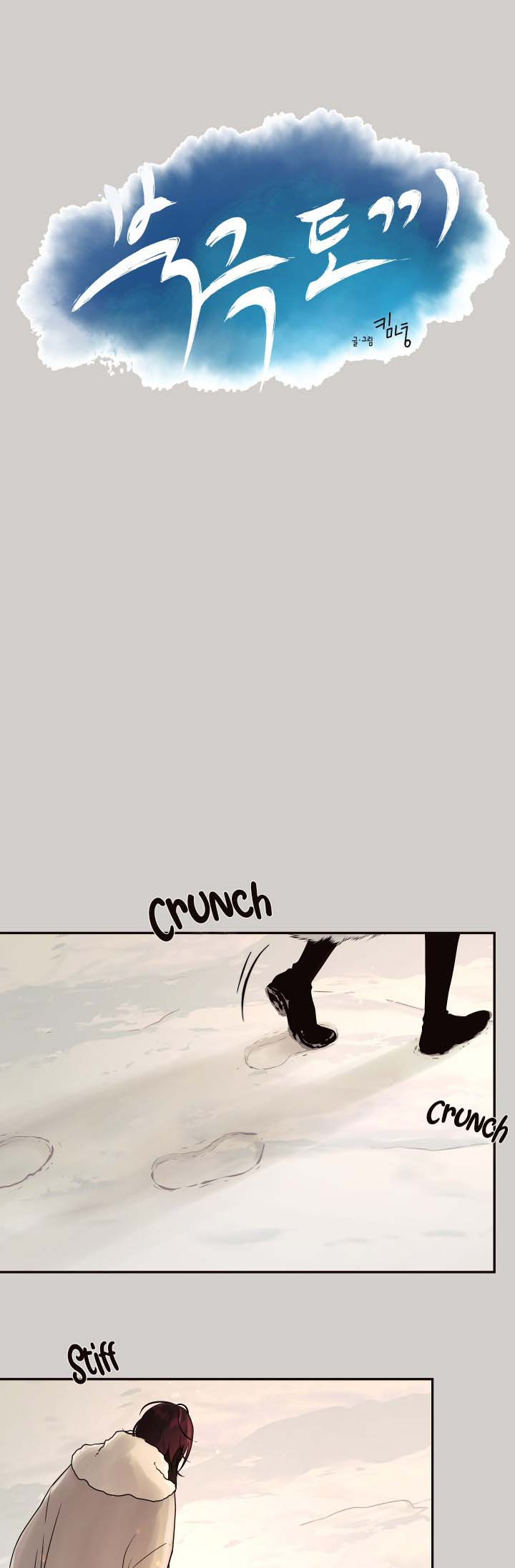Polar Bunny Chapter 5 page 8 - 