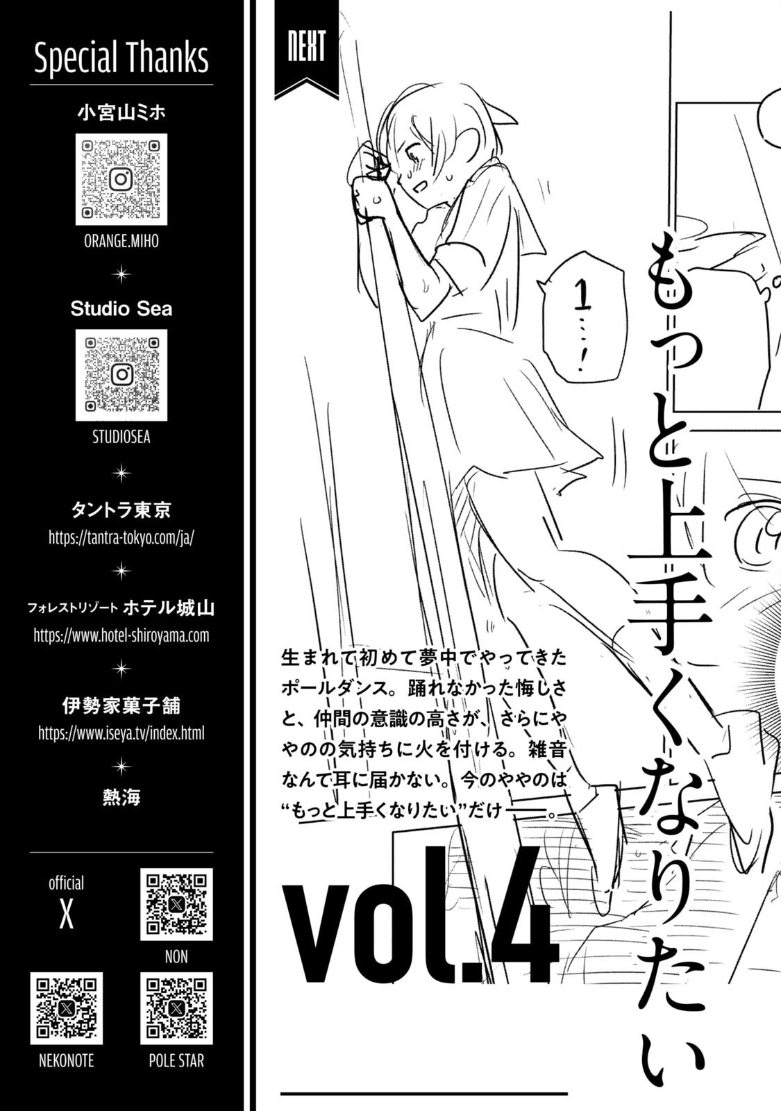 POLE STAR Chapter 27 page 22 - 