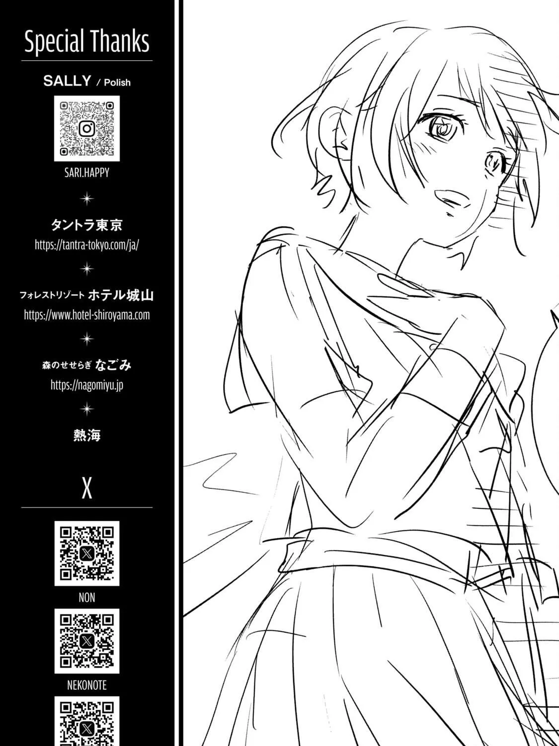 POLE STAR Chapter 7.5 page 11 - 