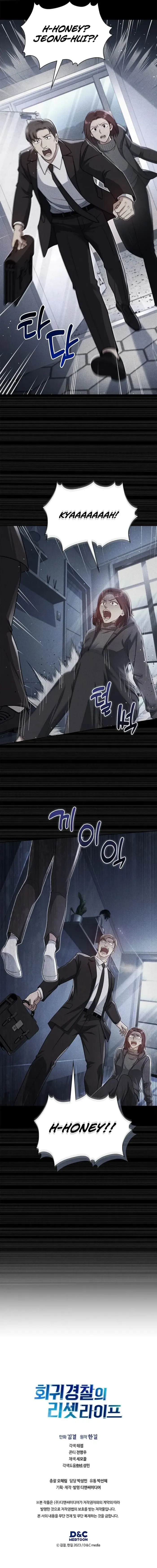 Police Returner’s Reset Life Chapter 138 page 19 - 