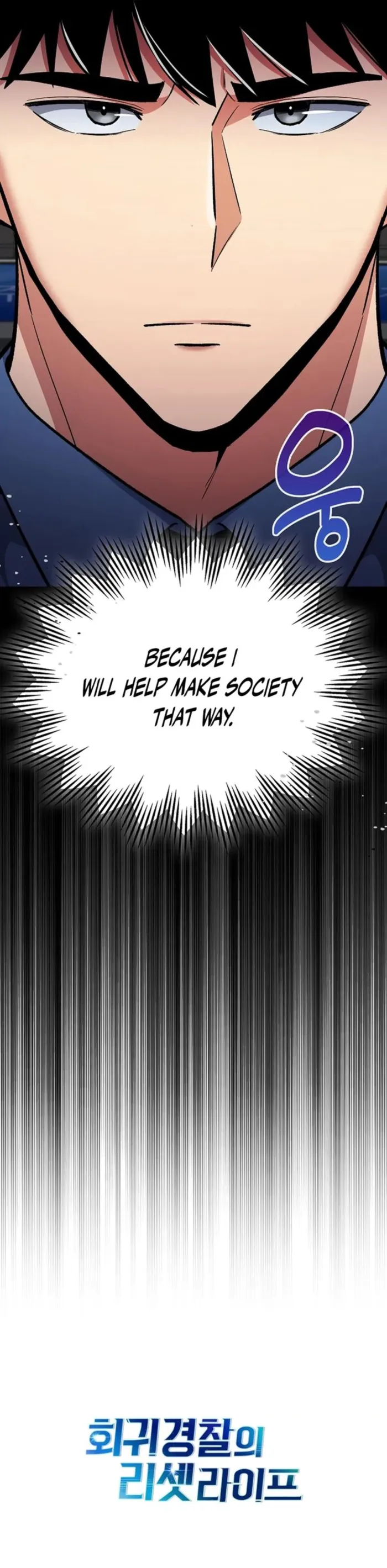 Police Returner’s Reset Life Chapter 146 page 23 - 