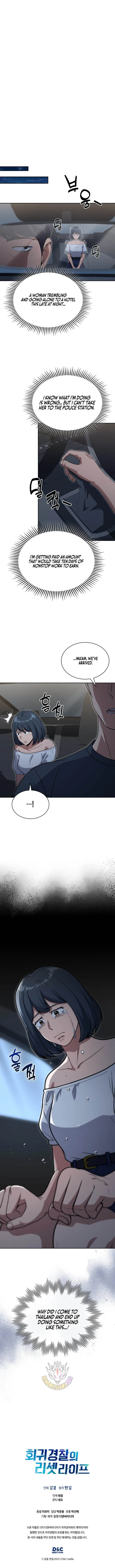 Police Returner’s Reset Life Chapter 161 page 13 - 