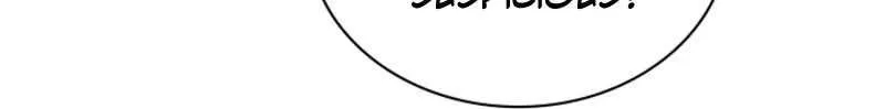 Police Returner’s Reset Life Chapter 9 page 33 - 