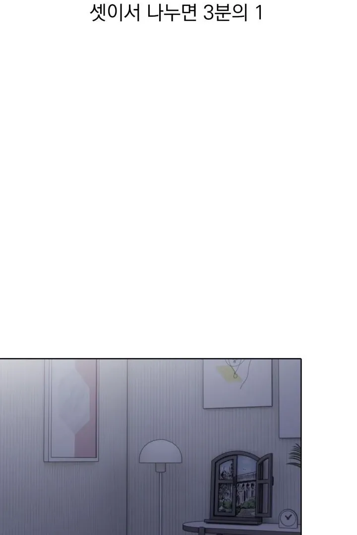 Polygamy in High Society Chapter 4 page 17 - 