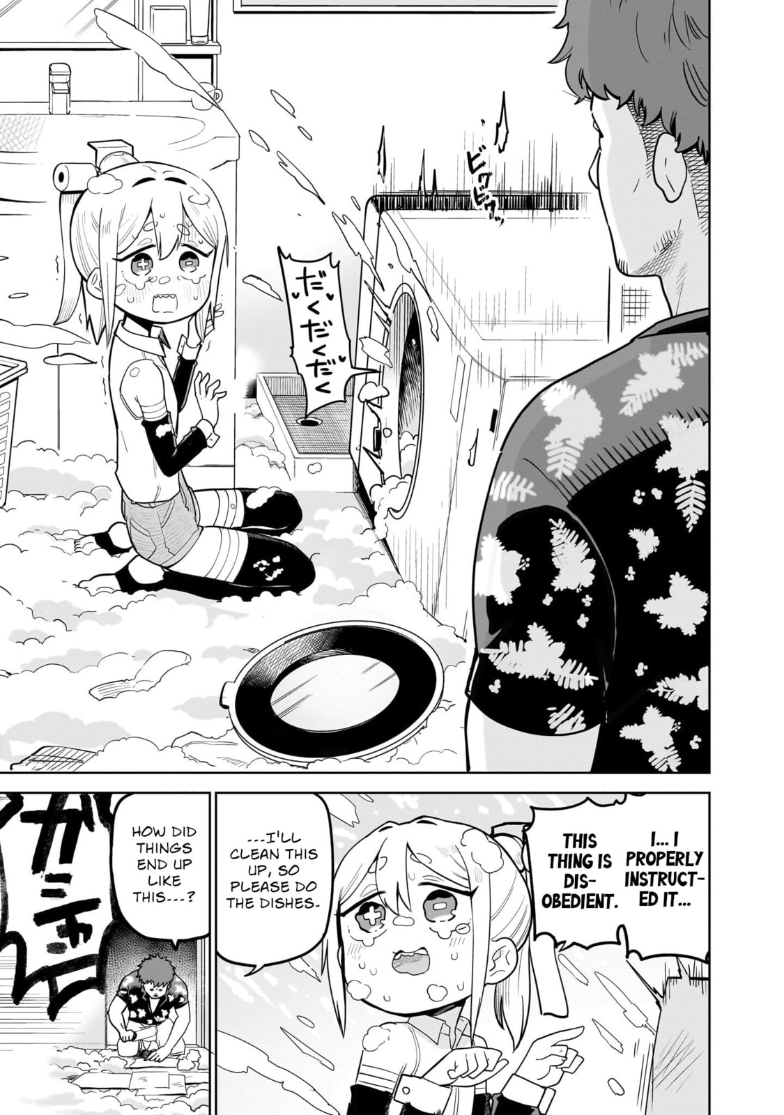Pondroid! Hama-san Chapter 1 page 19 - 