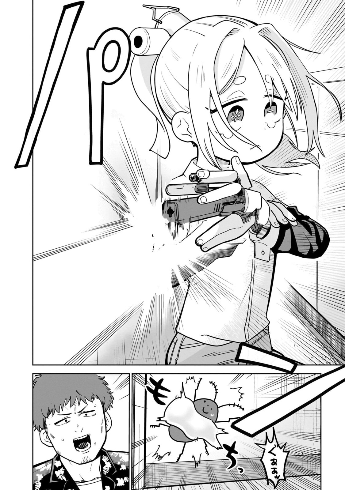Pondroid! Hama-san Chapter 1 page 22 - 