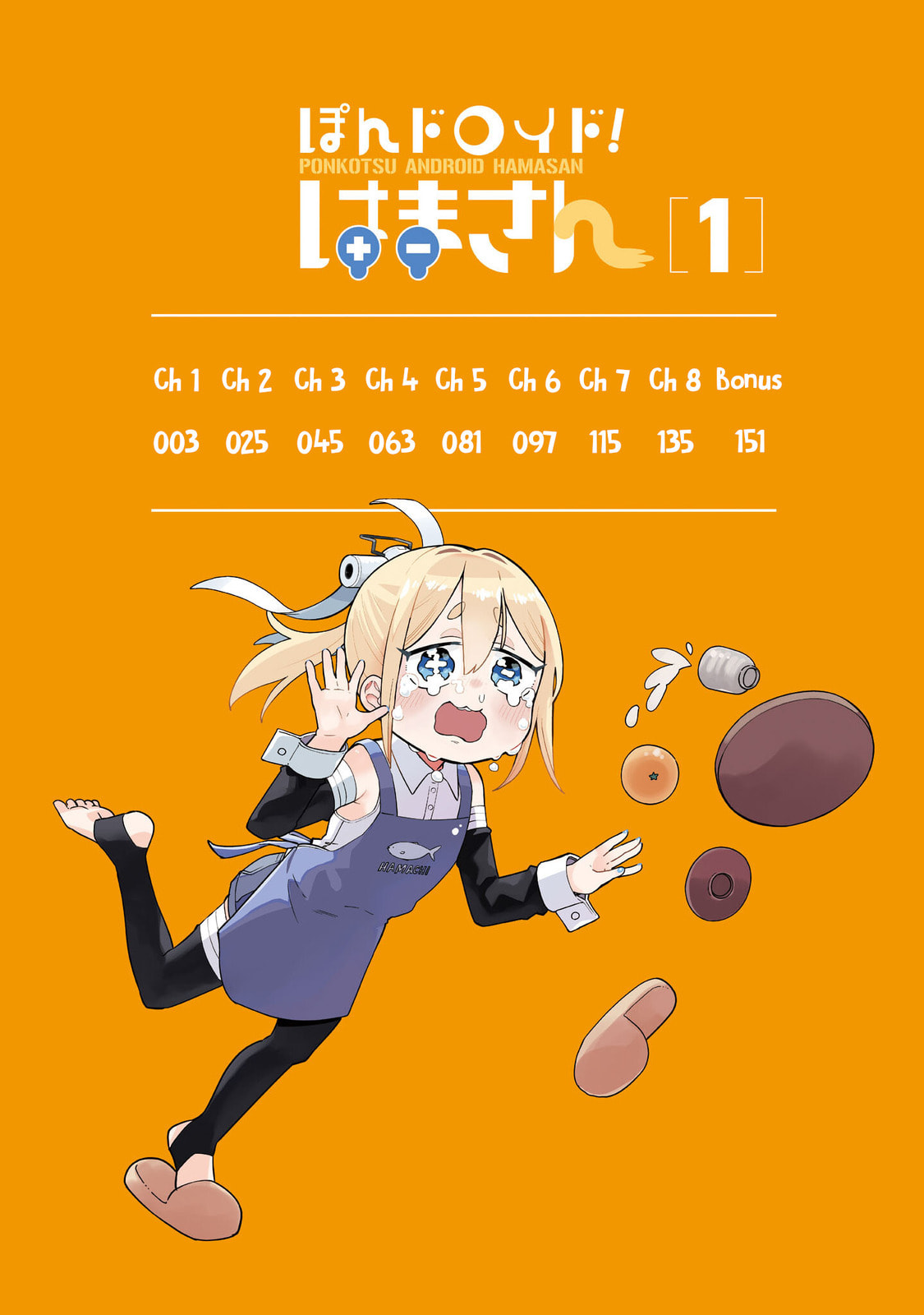 Pondroid! Hama-san Chapter 1 page 4 - 