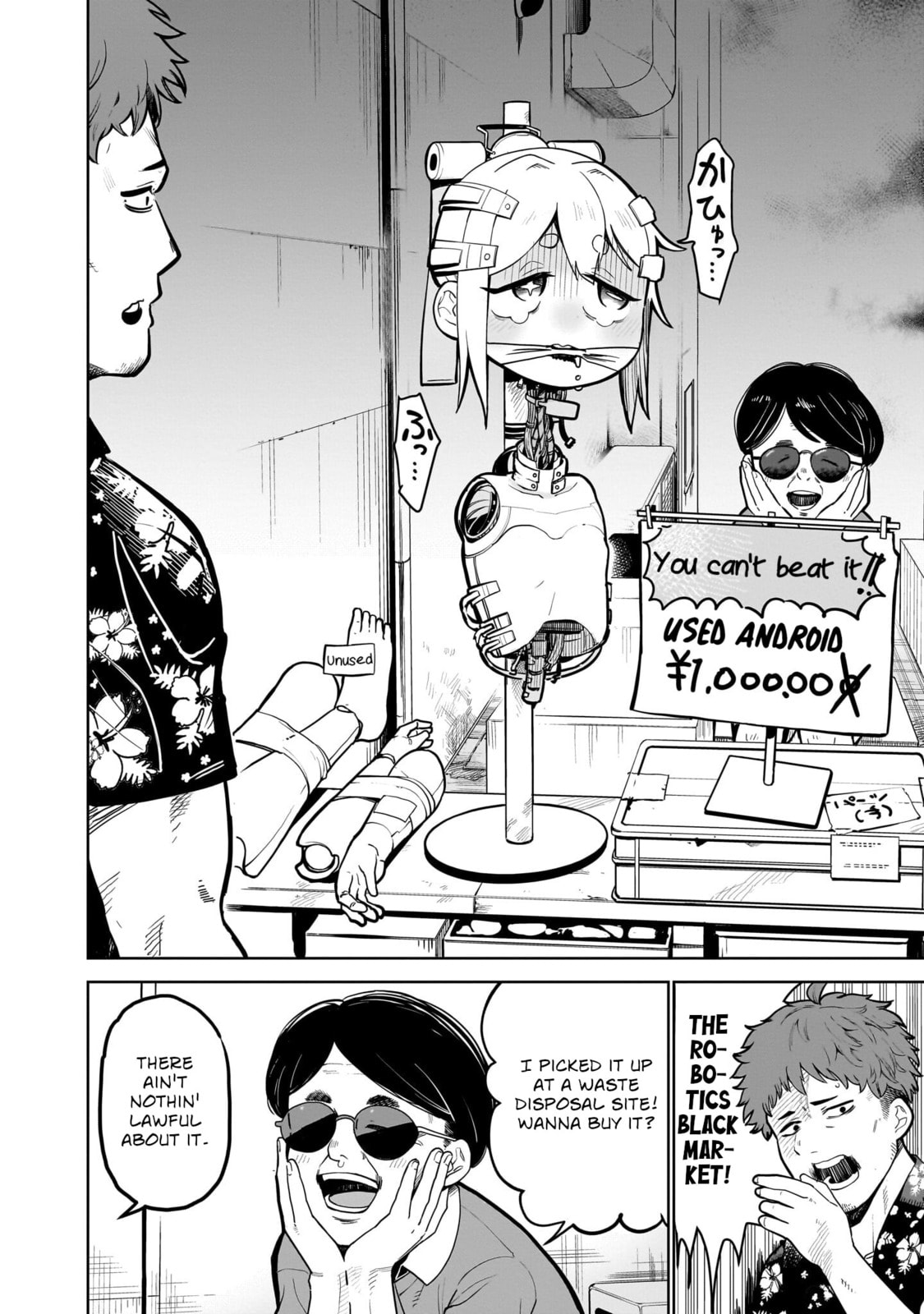 Pondroid! Hama-san Chapter 1 page 8 - 