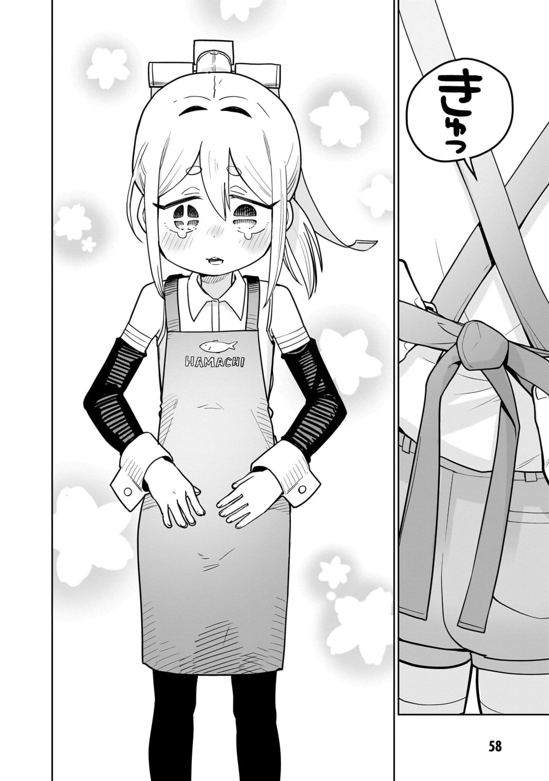 Pondroid! Hama-san Chapter 3 page 14 - 