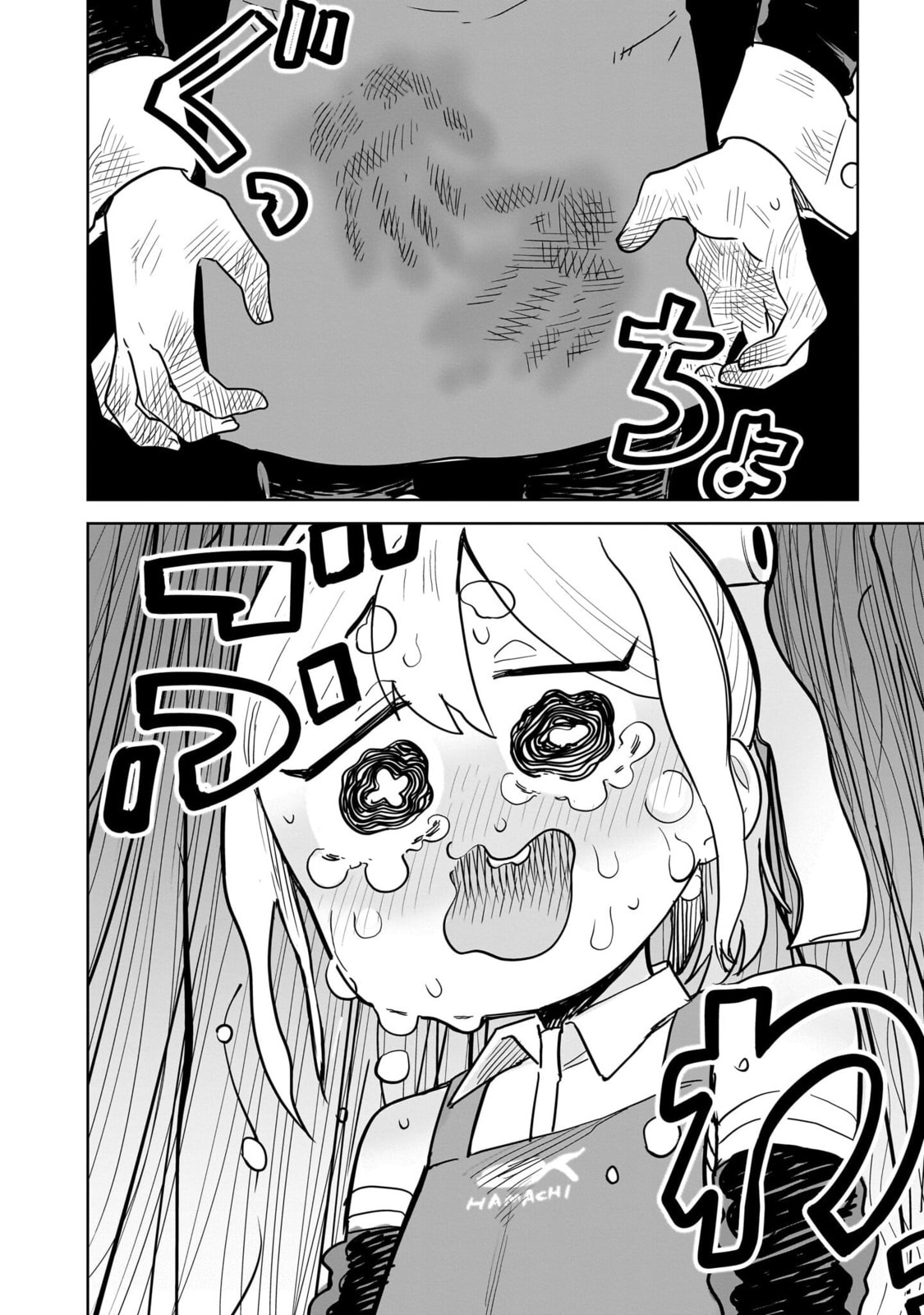 Pondroid! Hama-san Chapter 4 page 16 - 