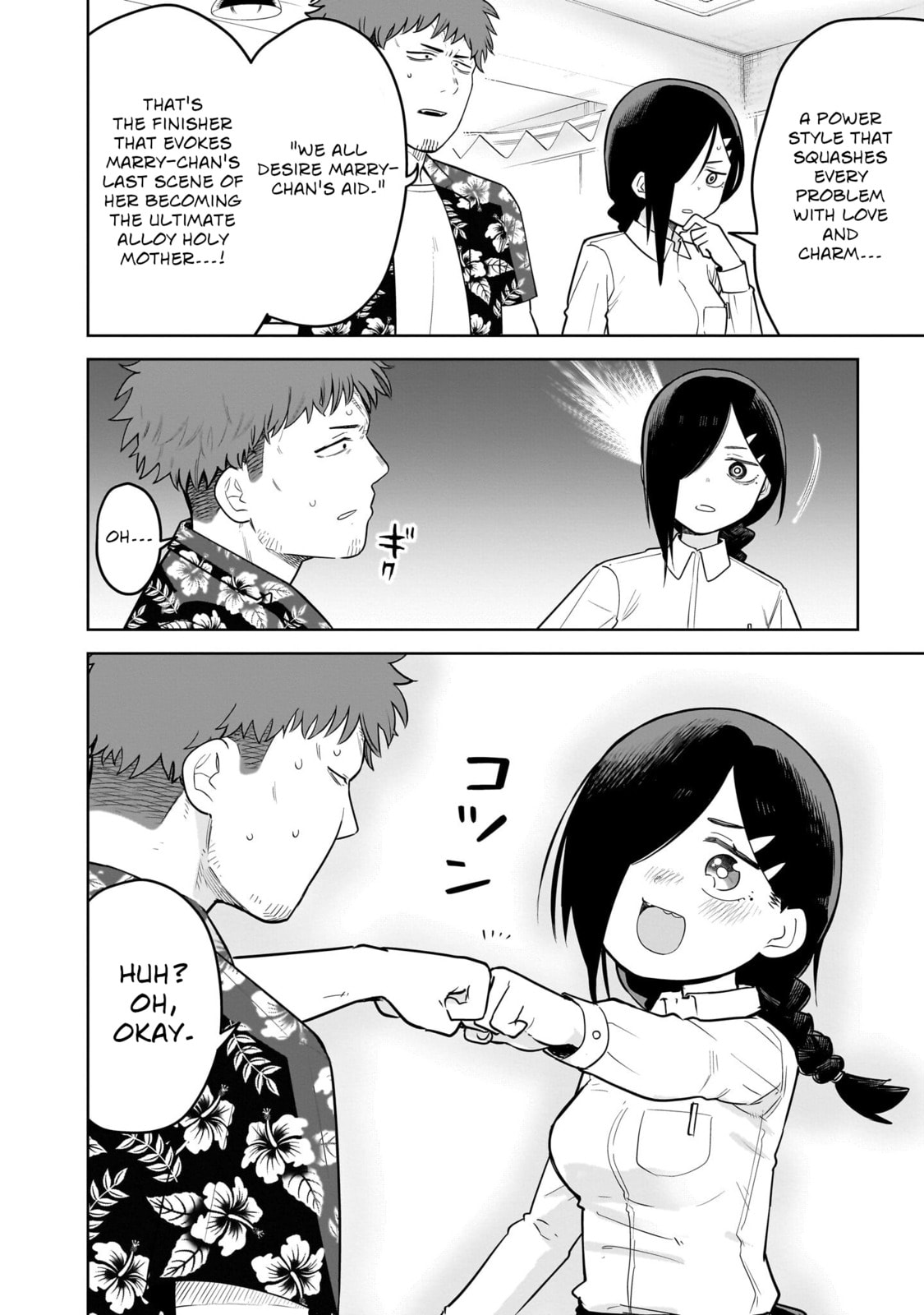 Pondroid! Hama-san Chapter 6 page 14 - 