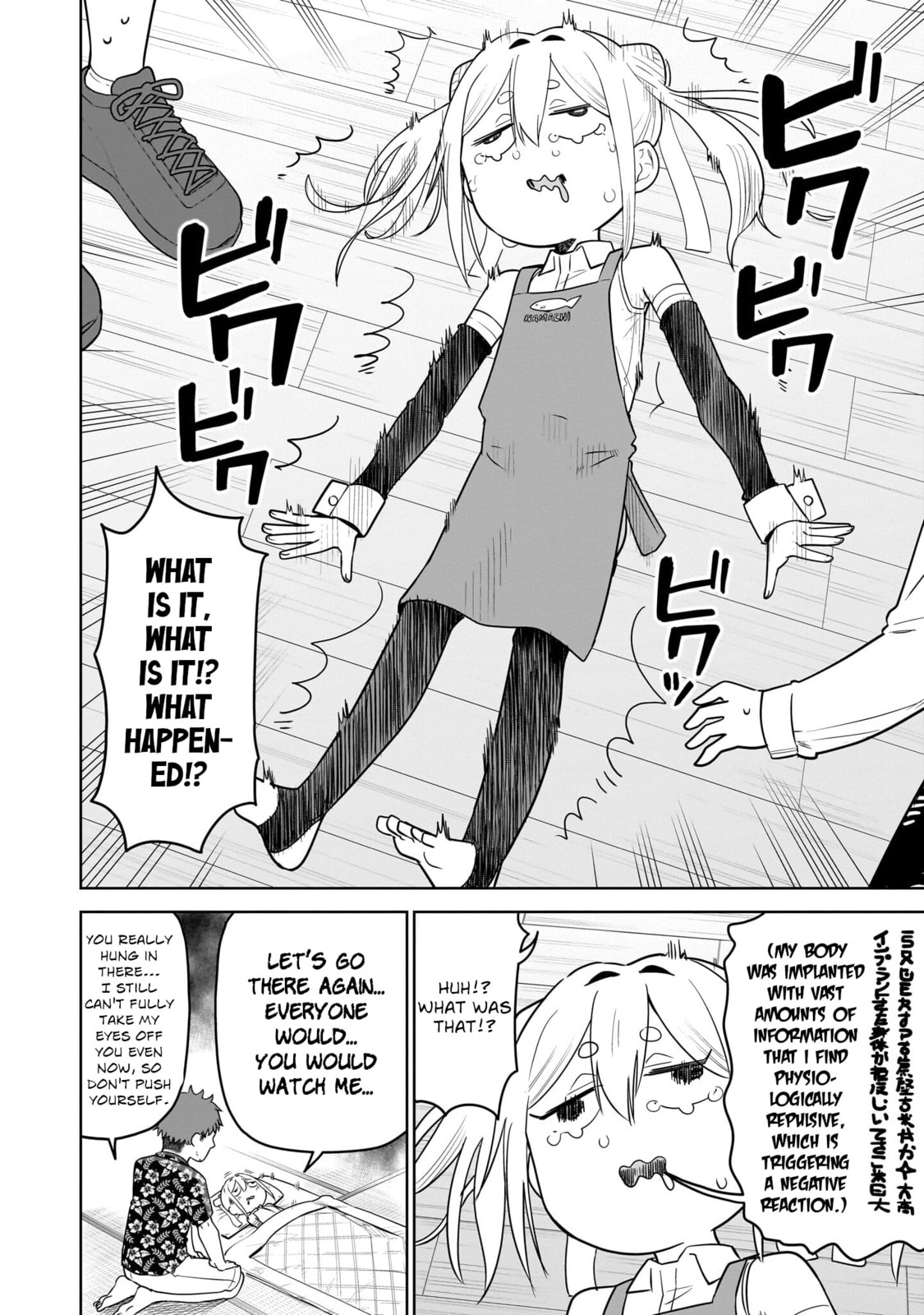 Pondroid! Hama-san Chapter 6 page 16 - 