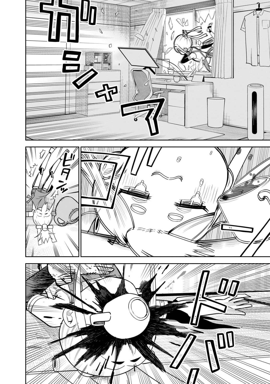 Pondroid! Hama-san Chapter 7 page 16 - 