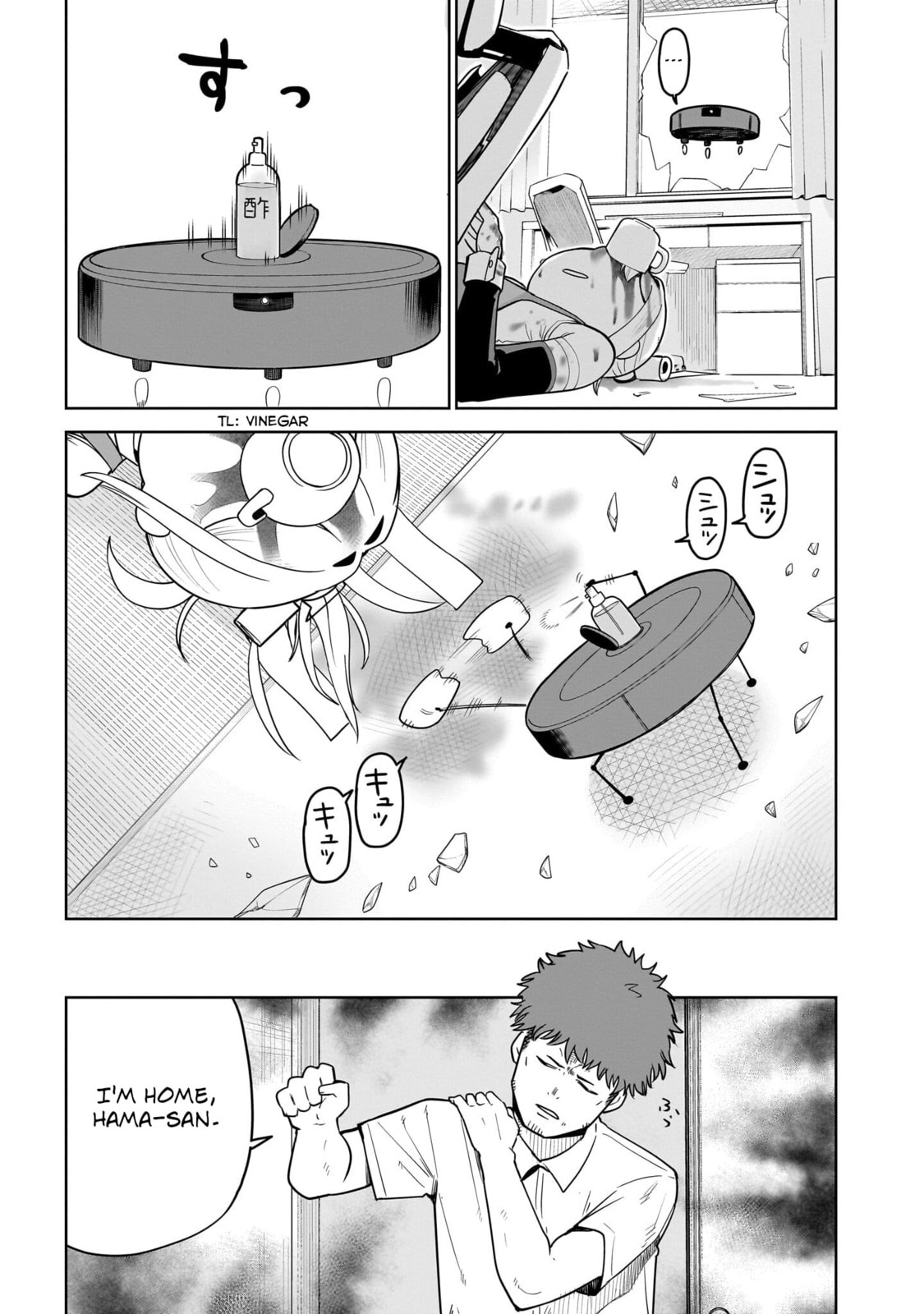 Pondroid! Hama-san Chapter 7 page 17 - 