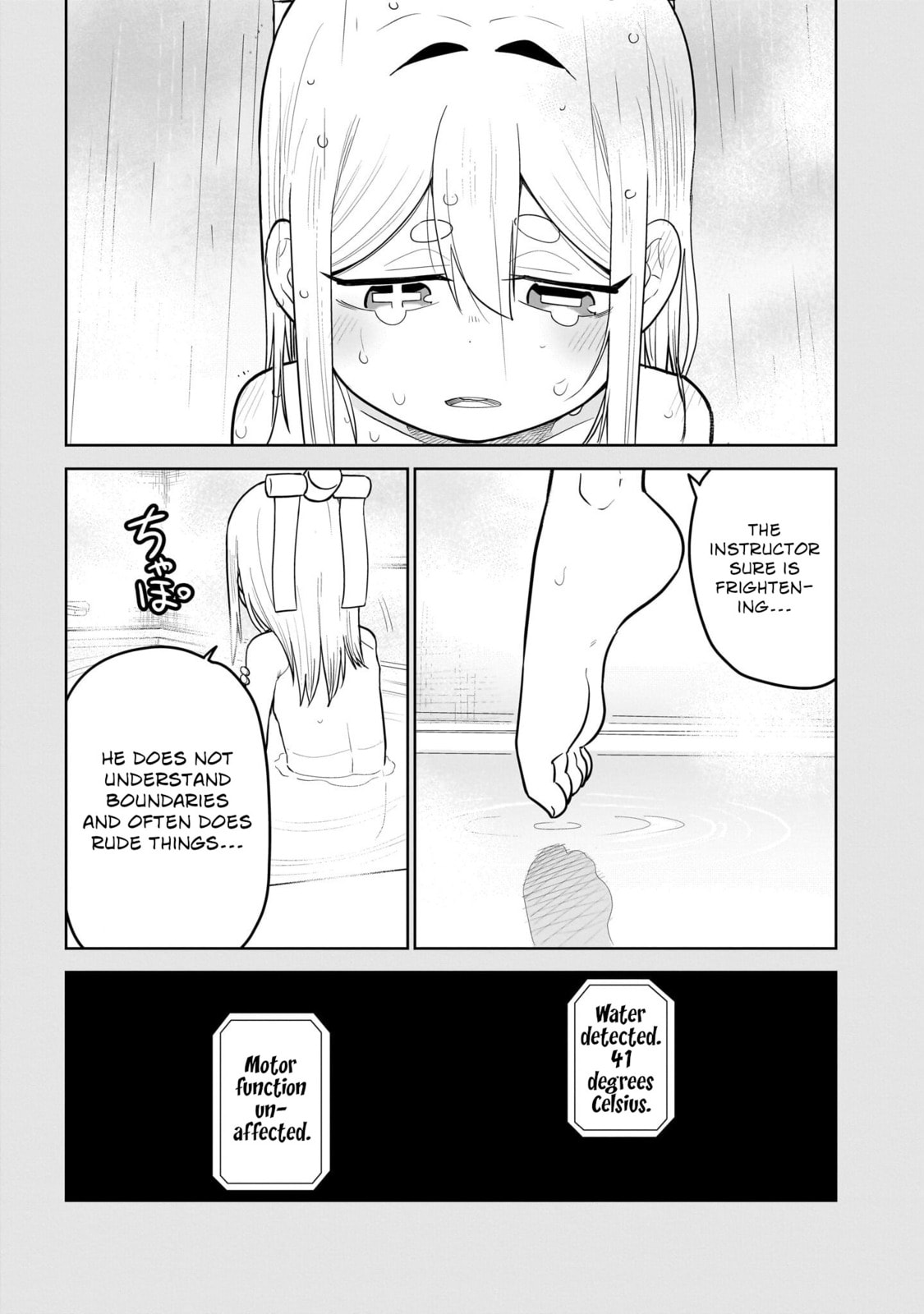 Pondroid! Hama-san Chapter 8.1 page 7 - 