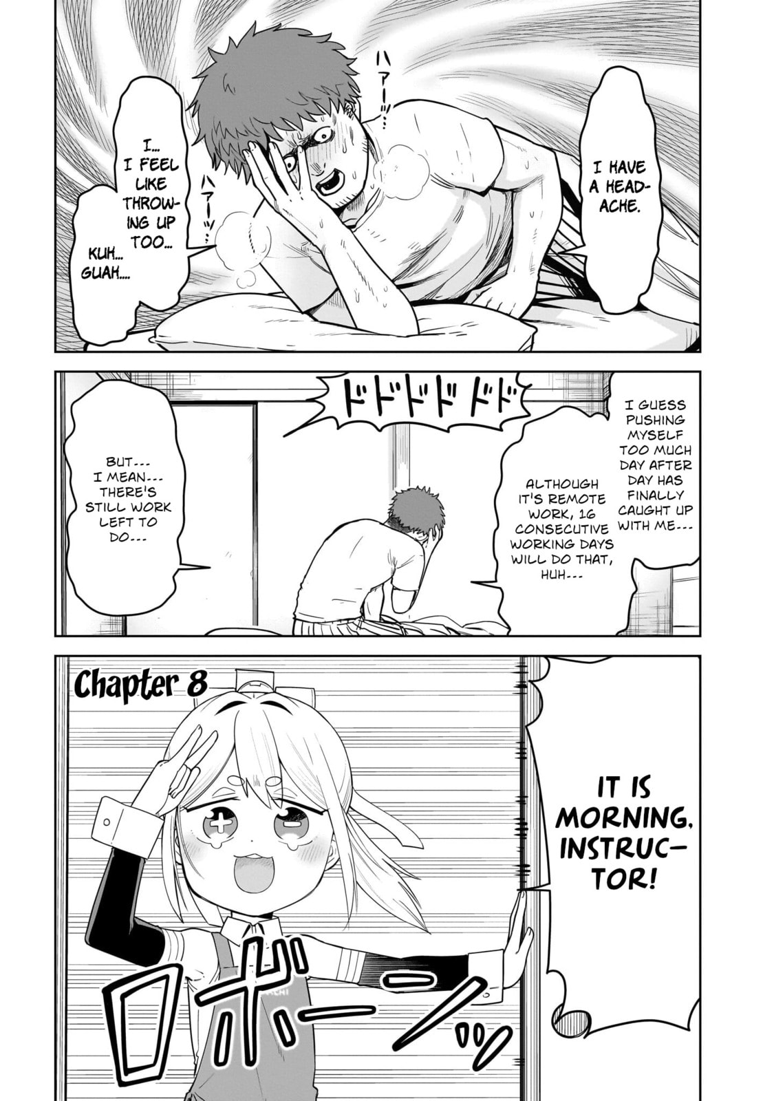 Pondroid! Hama-san Chapter 8 page 1 - 