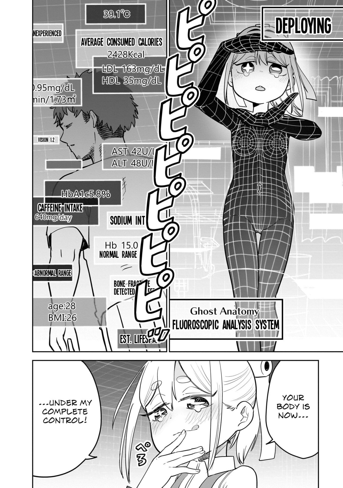 Pondroid! Hama-san Chapter 8 page 8 - 