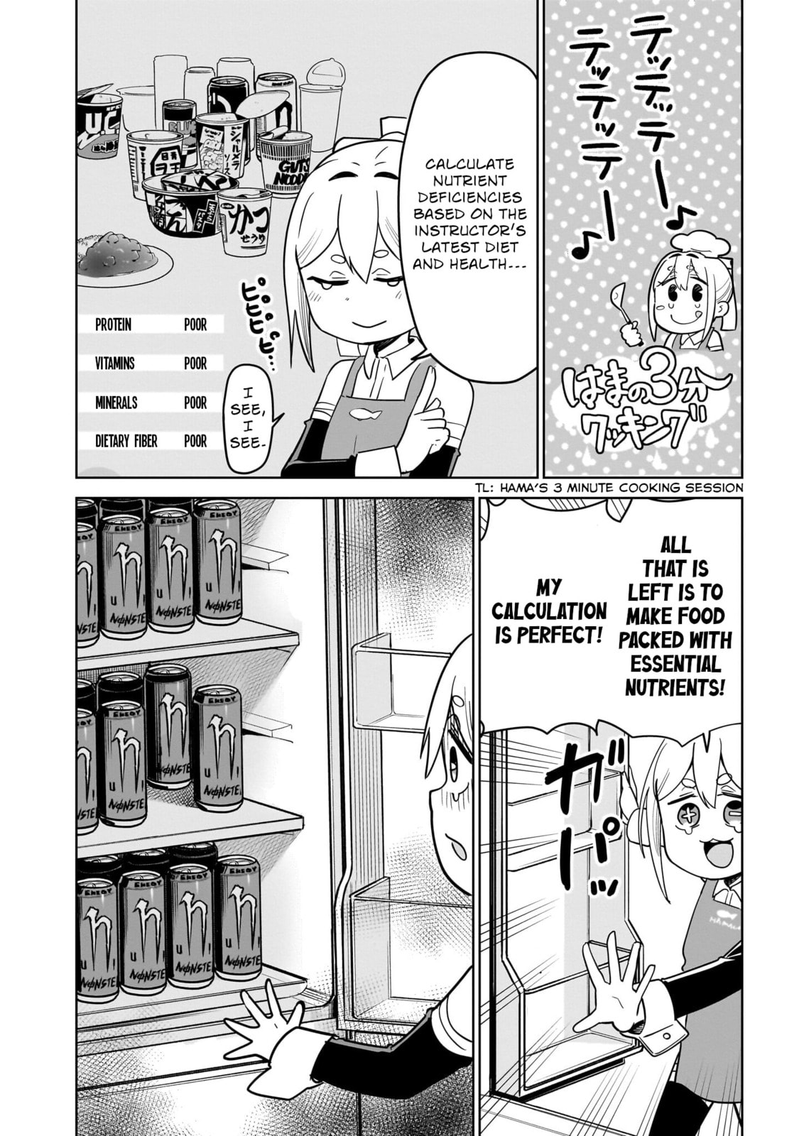 Pondroid! Hama-san Chapter 8 page 10 - 