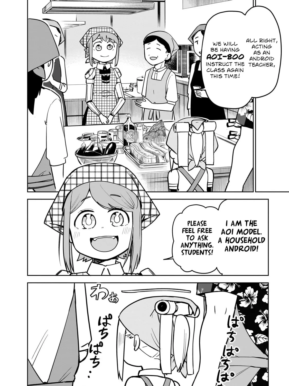 Pondroid! Hama-san Chapter 9 page 15 - 