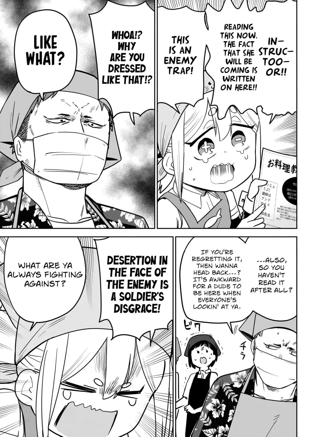 Pondroid! Hama-san Chapter 9 page 17 - 