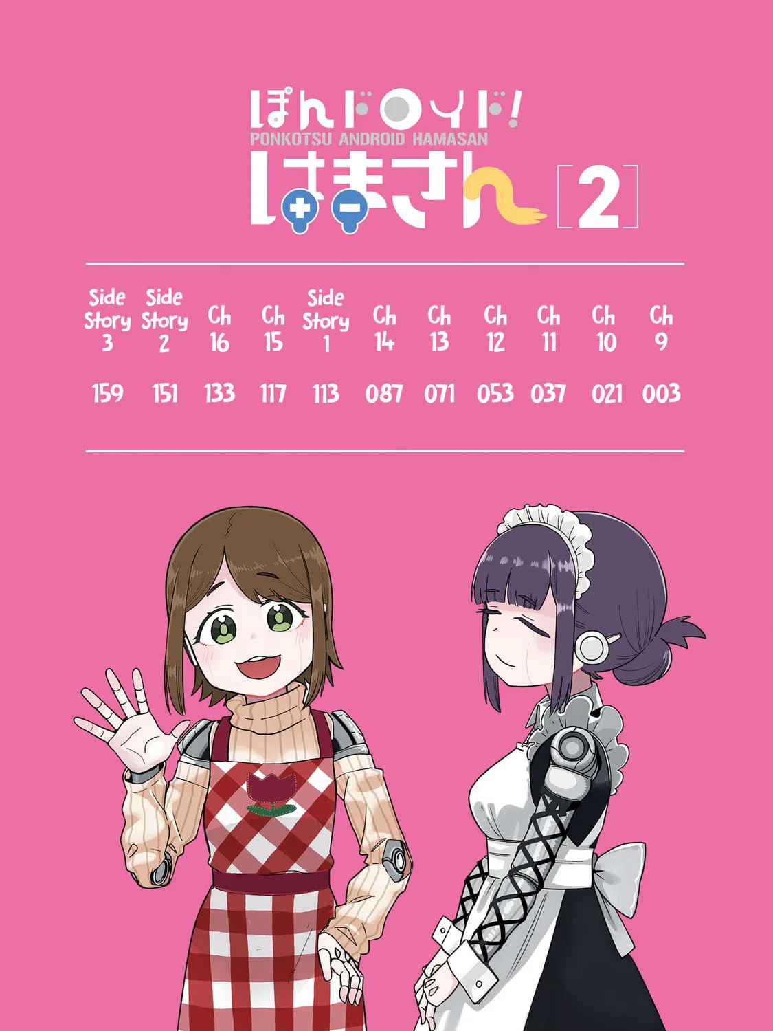 Pondroid! Hama-san Chapter 9 page 7 - 