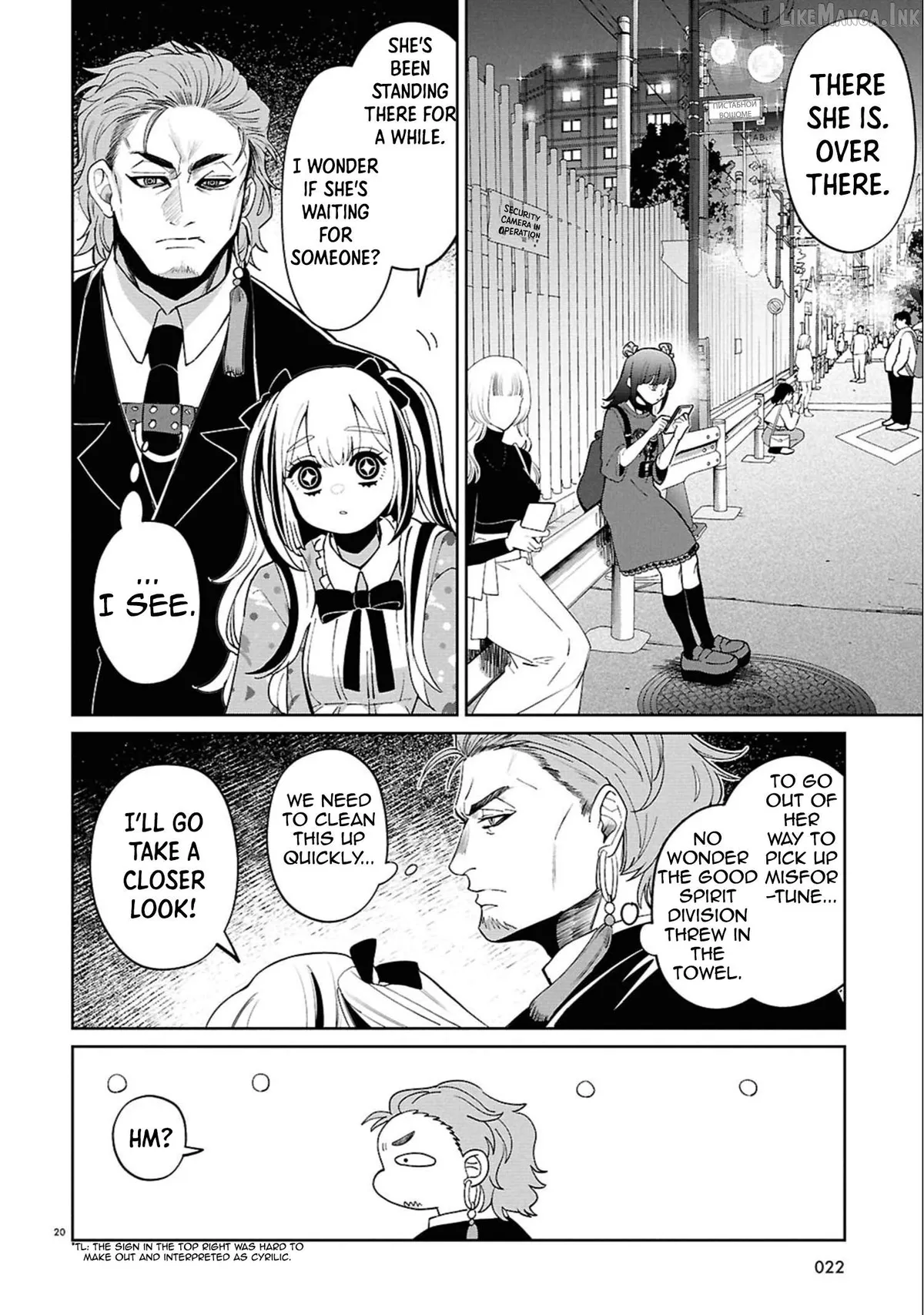 Ponkotsu Akuryou Anko-chan Chapter 1 page 20 - 