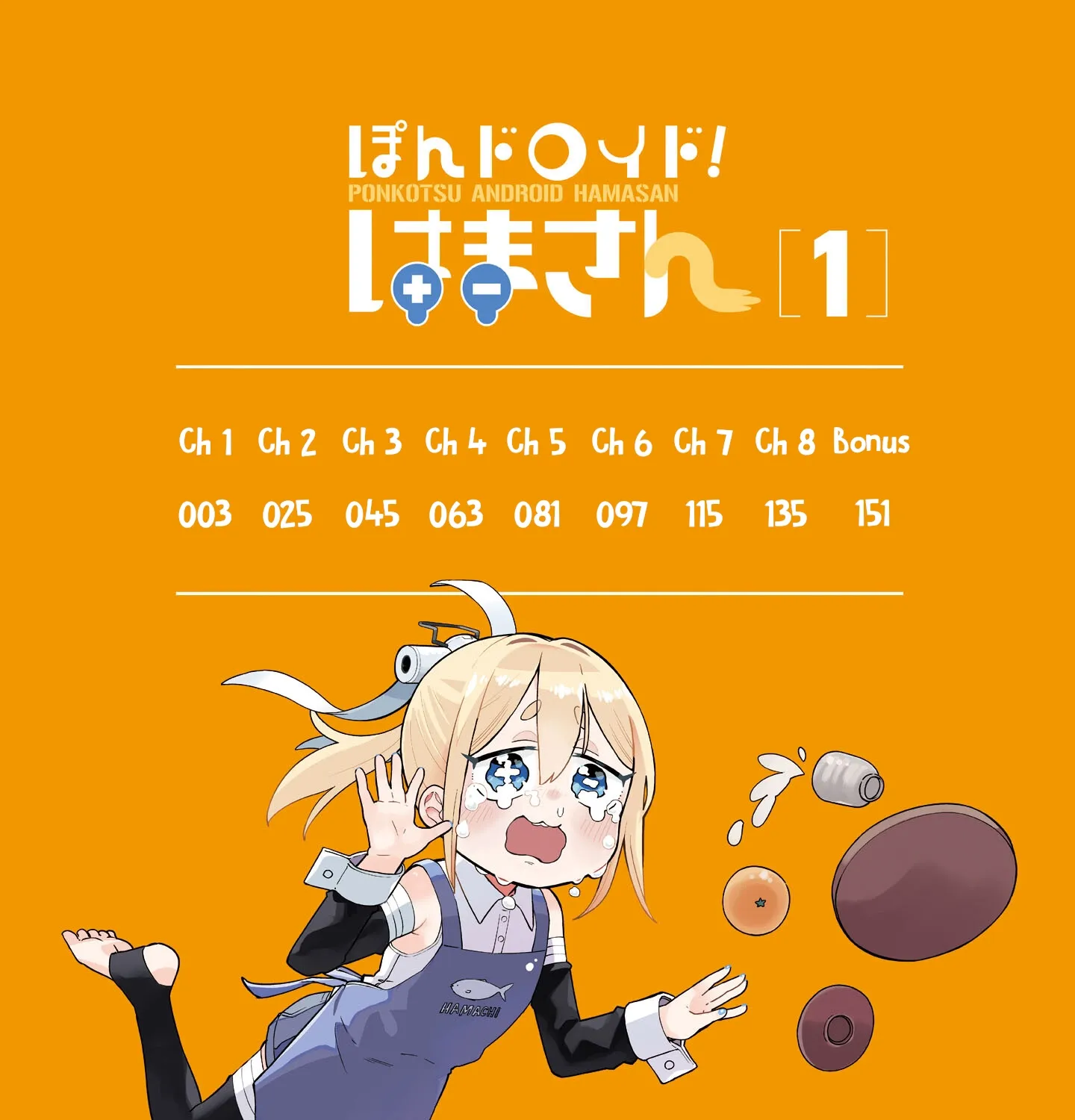 Ponkotsu Android Hama-san Chapter 1 page 6 - 