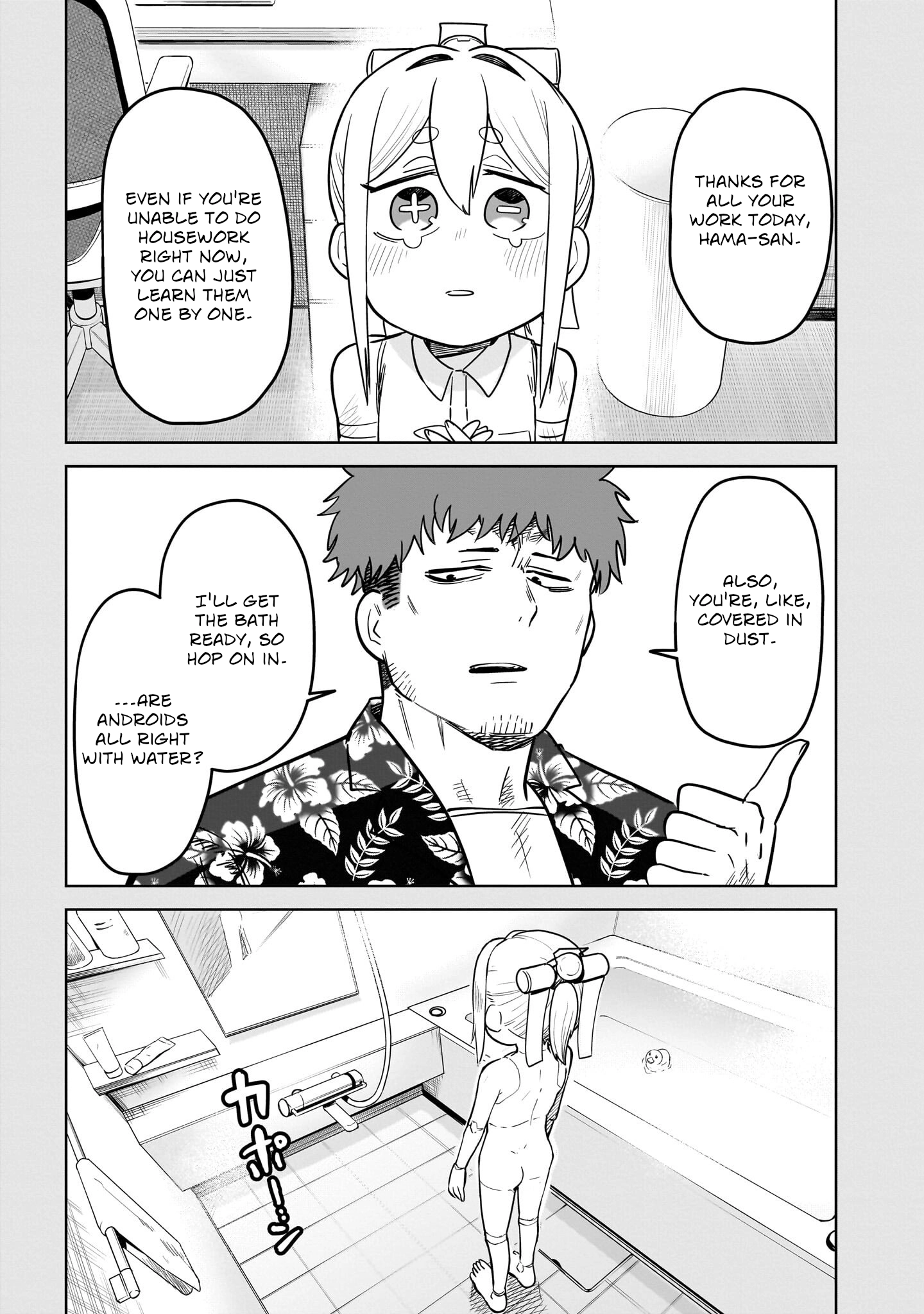 Ponkotsu Android Hama-san Chapter 8.1 page 5 - 