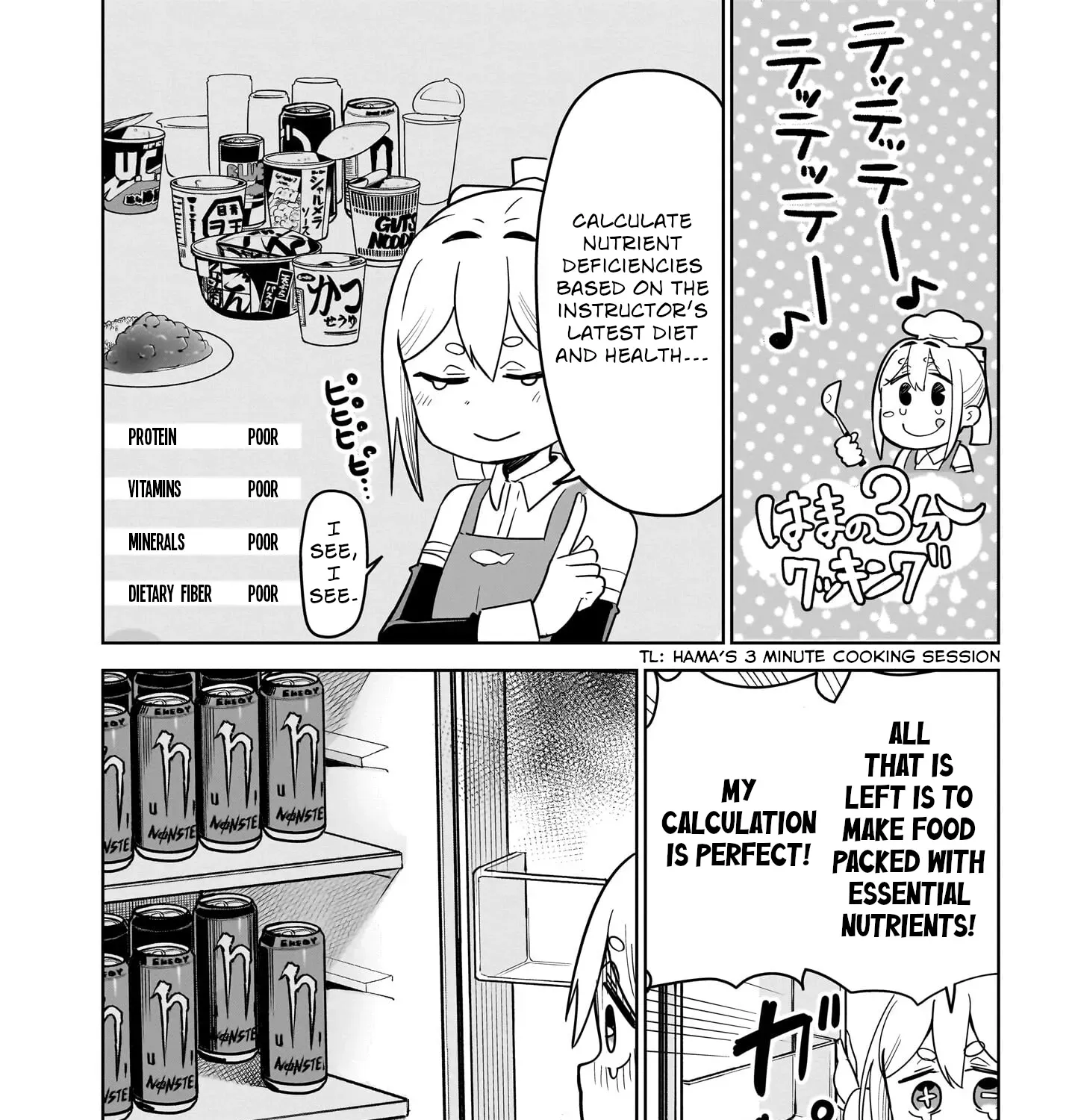 Ponkotsu Android Hama-san Chapter 8 page 19 - 