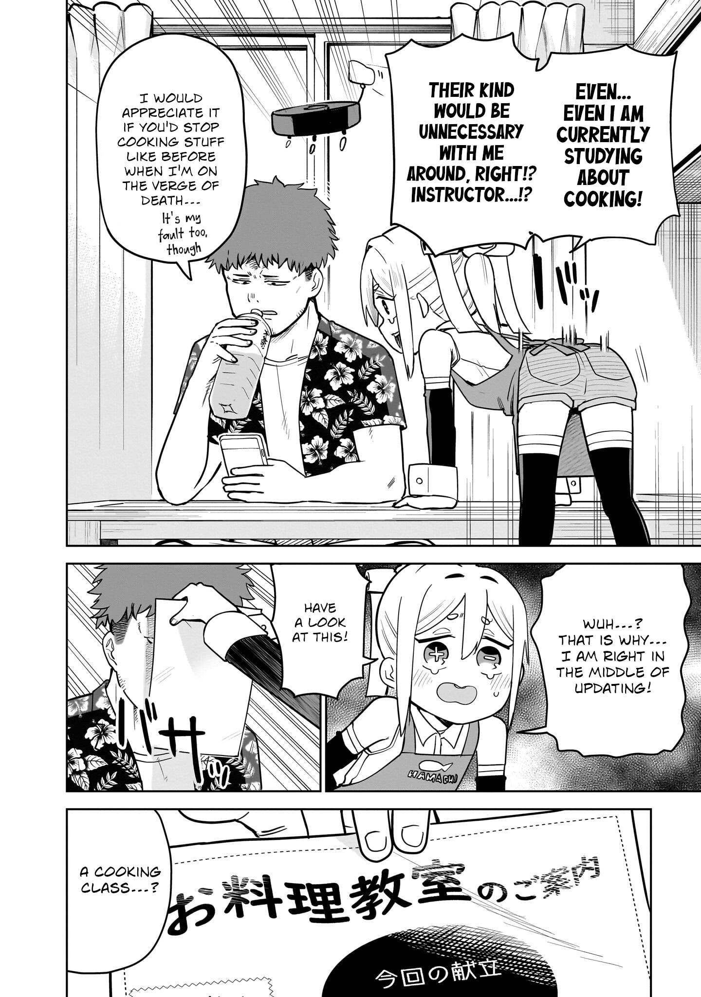 Ponkotsu Android Hama-san Chapter 9 page 6 - 