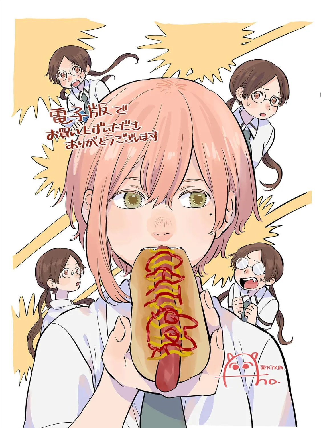 Positive Bocchi Harumi-chan Chapter 6.5 page 15 - 