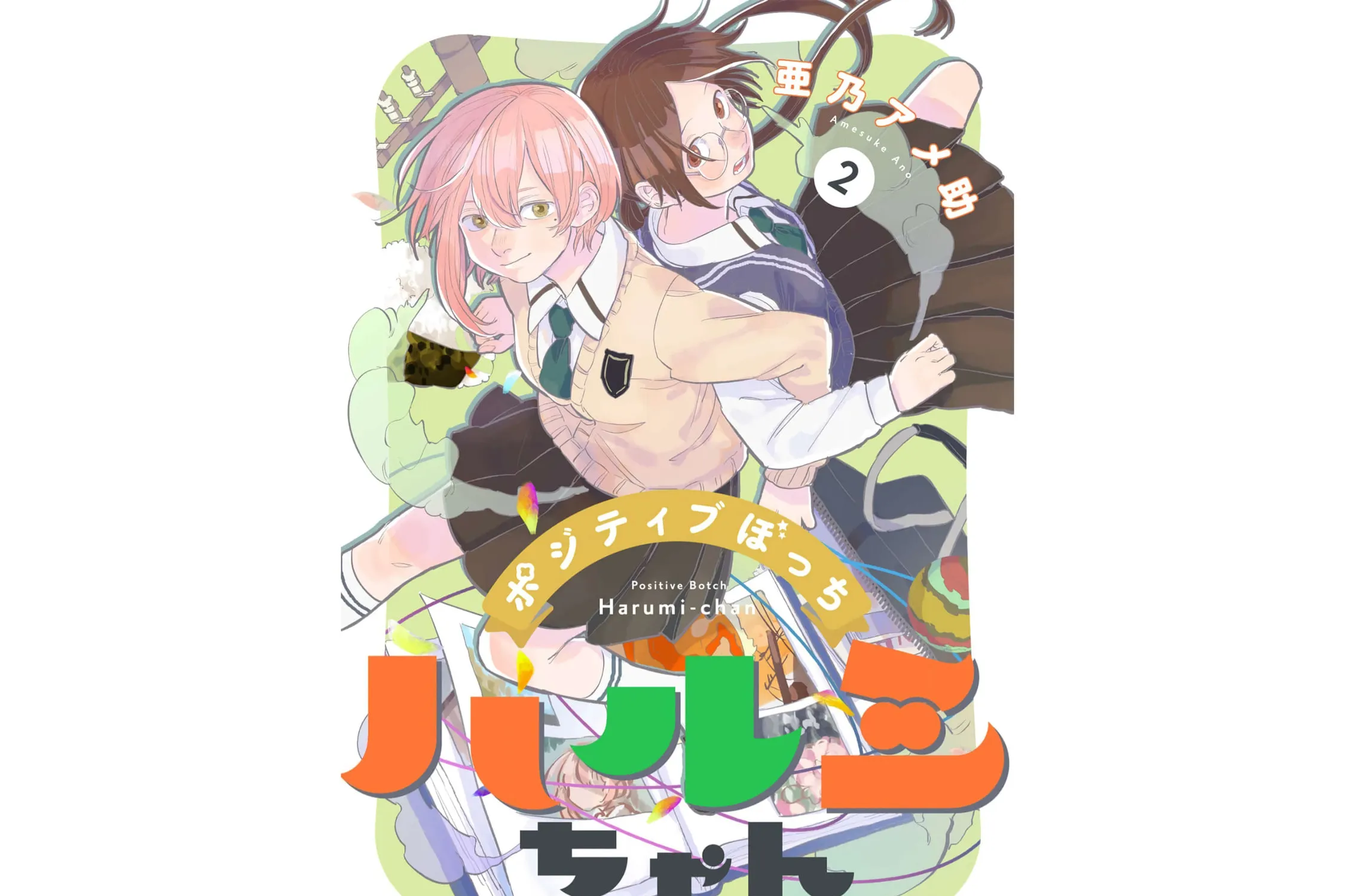 Positive Bocchi Harumi-chan Chapter 7 page 3 - 