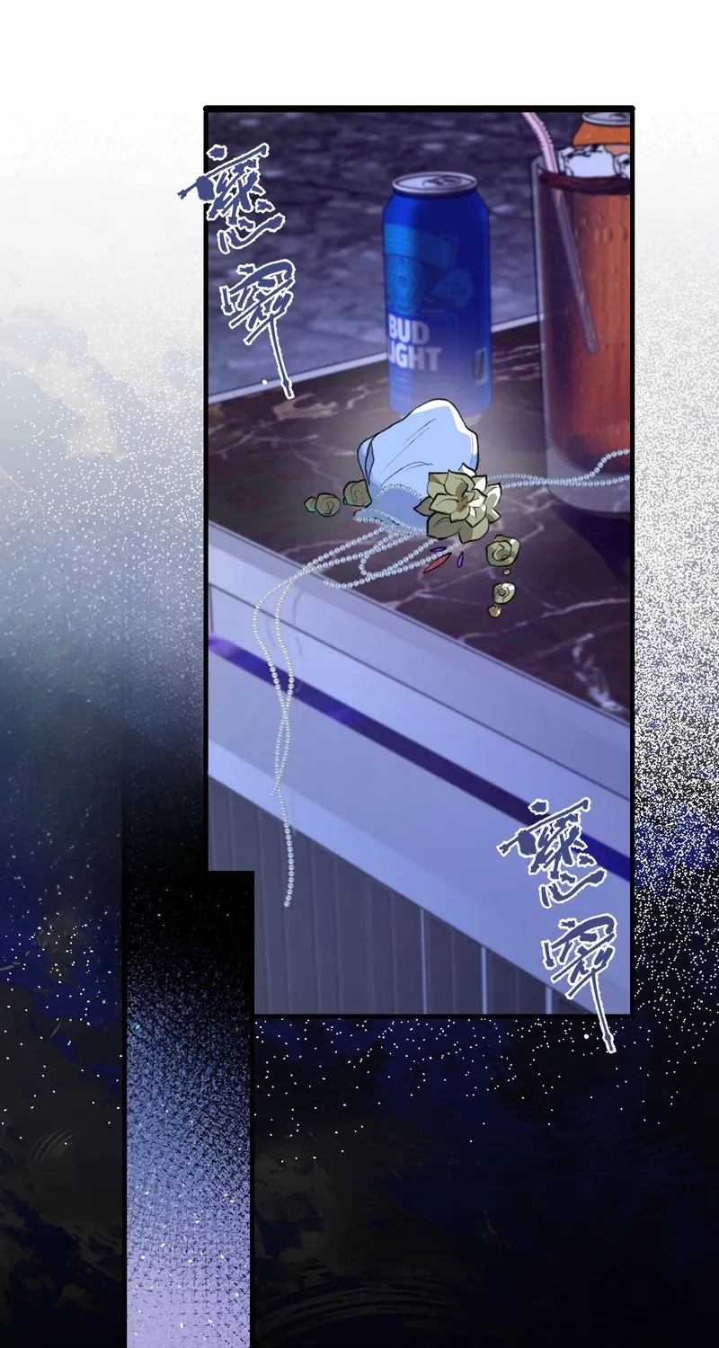 Possessing My Venus Chapter 7 page 3 - 