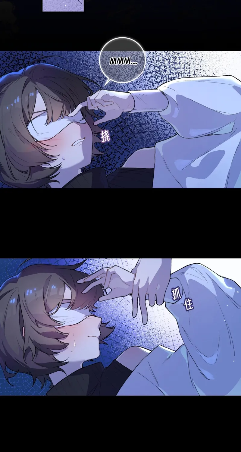 Possessing My Venus Chapter 7 page 4 - 