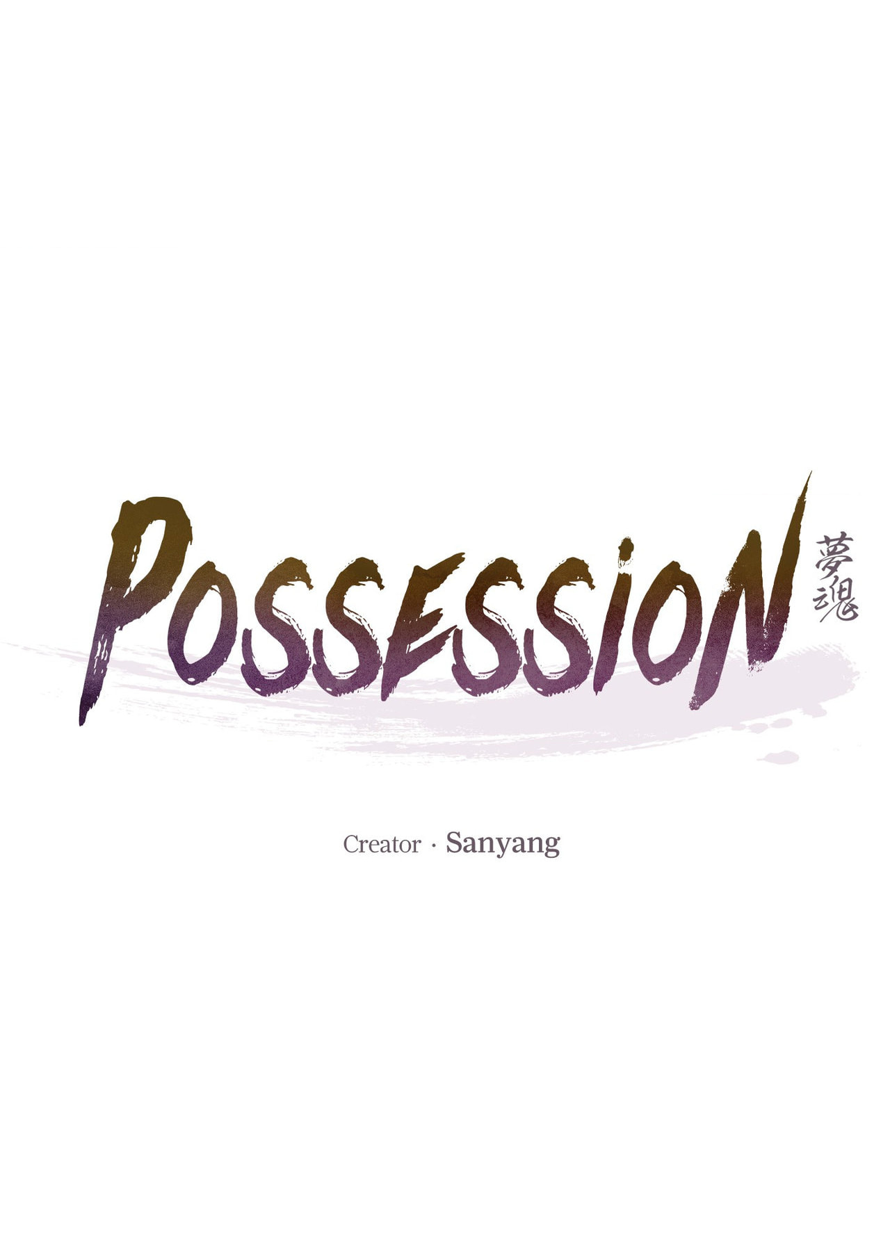 Possession Chapter 6 page 1 - 